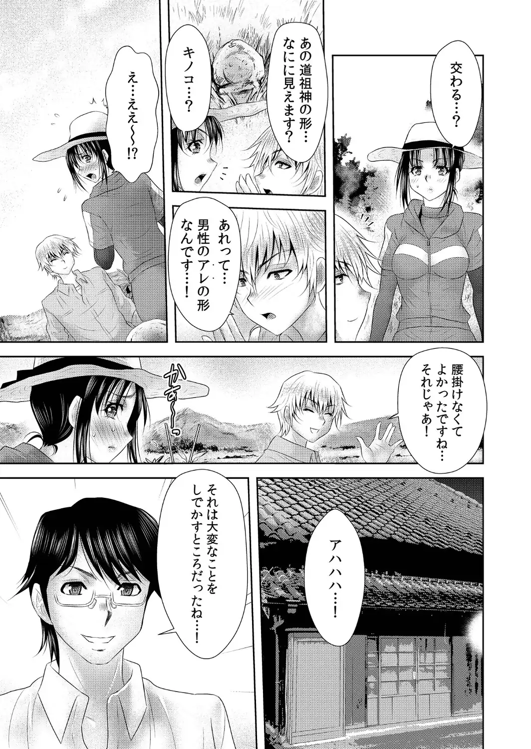 【超ボリューム全集】因習に満ちた変態村〜催淫・乱交・NTR〜 友梨かもめセレクション-サンプル画像9