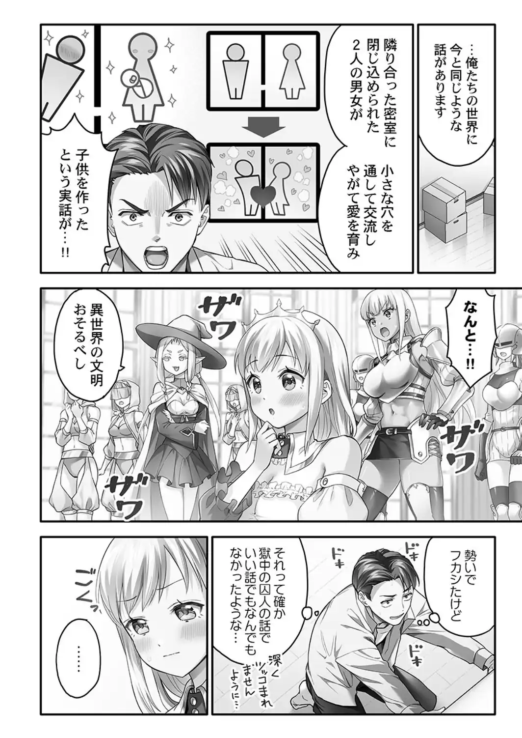 異世界壁穴〜この穴のナカはめちゃめちゃ気持ちいい！【FANZA限定】1【デジタル特装版】-サンプル画像12