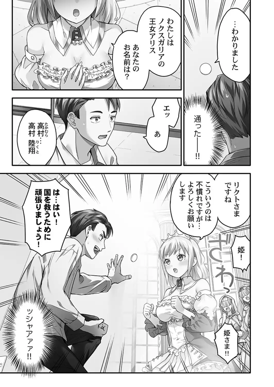 異世界壁穴〜この穴のナカはめちゃめちゃ気持ちいい！【FANZA限定】1【デジタル特装版】-サンプル画像13