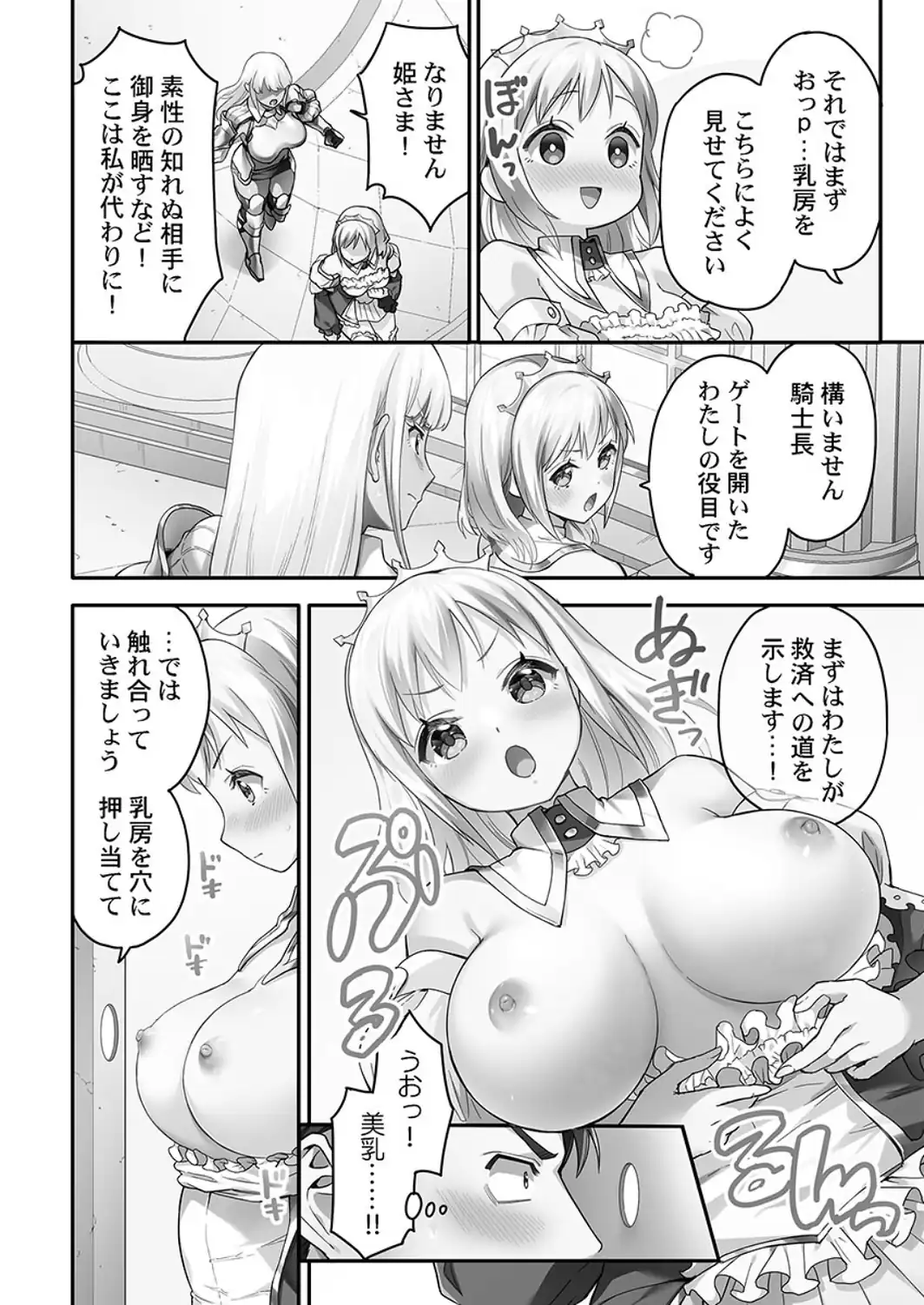 異世界壁穴〜この穴のナカはめちゃめちゃ気持ちいい！【FANZA限定】1【デジタル特装版】-サンプル画像14
