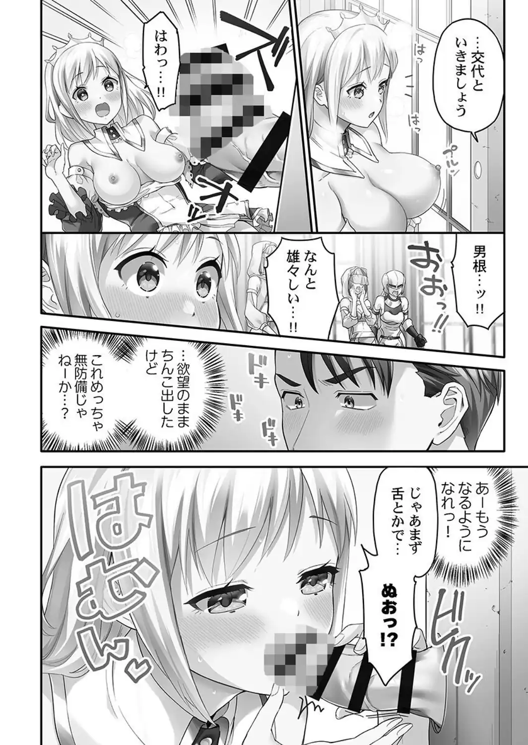 異世界壁穴〜この穴のナカはめちゃめちゃ気持ちいい！【FANZA限定】1【デジタル特装版】-サンプル画像16