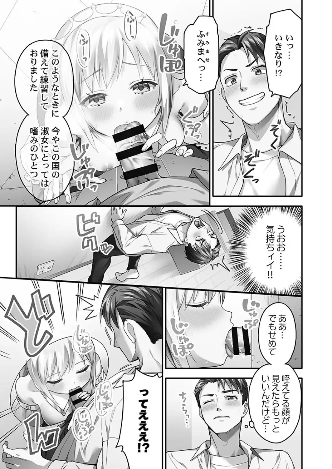 異世界壁穴〜この穴のナカはめちゃめちゃ気持ちいい！【FANZA限定】1【デジタル特装版】-サンプル画像17