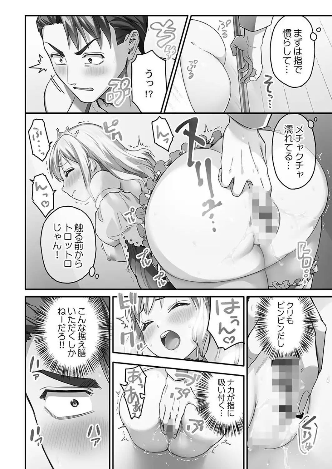異世界壁穴〜この穴のナカはめちゃめちゃ気持ちいい！【FANZA限定】1【デジタル特装版】-サンプル画像20