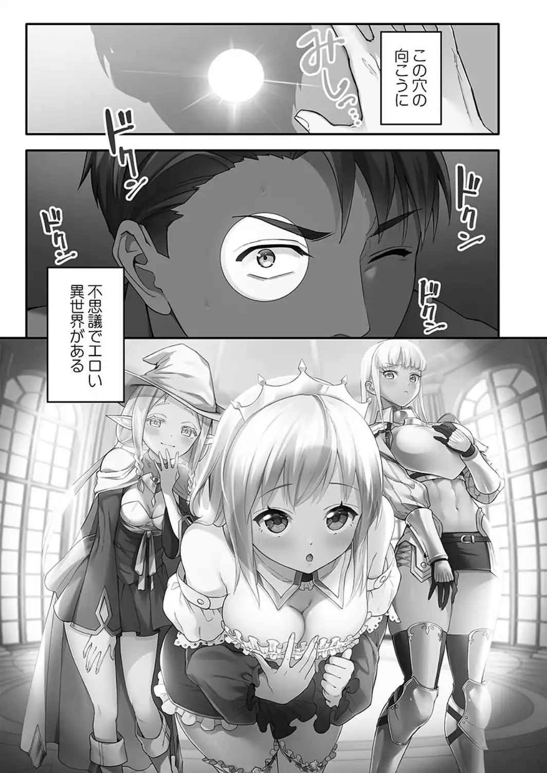 異世界壁穴〜この穴のナカはめちゃめちゃ気持ちいい！【FANZA限定】1【デジタル特装版】-サンプル画像3