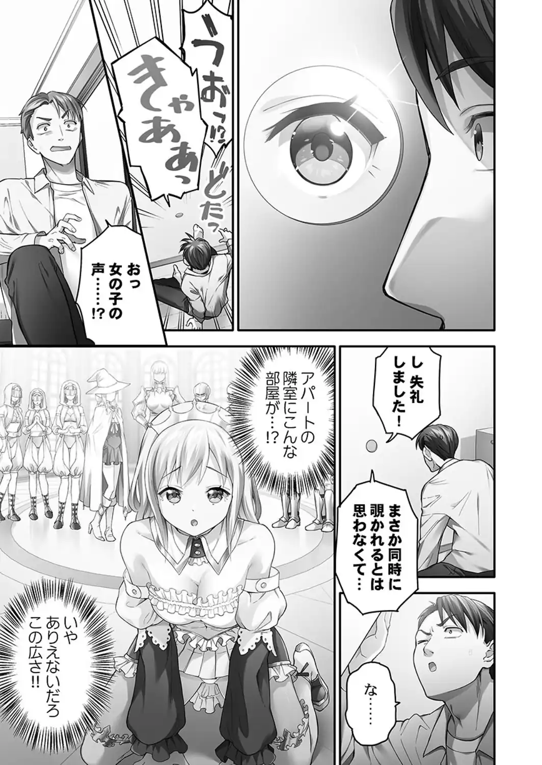 異世界壁穴〜この穴のナカはめちゃめちゃ気持ちいい！【FANZA限定】1【デジタル特装版】-サンプル画像5