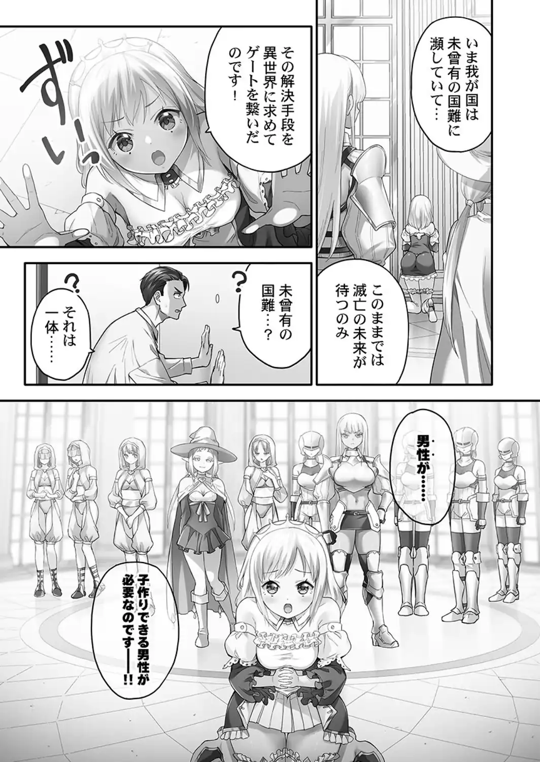 異世界壁穴〜この穴のナカはめちゃめちゃ気持ちいい！【FANZA限定】1【デジタル特装版】-サンプル画像7