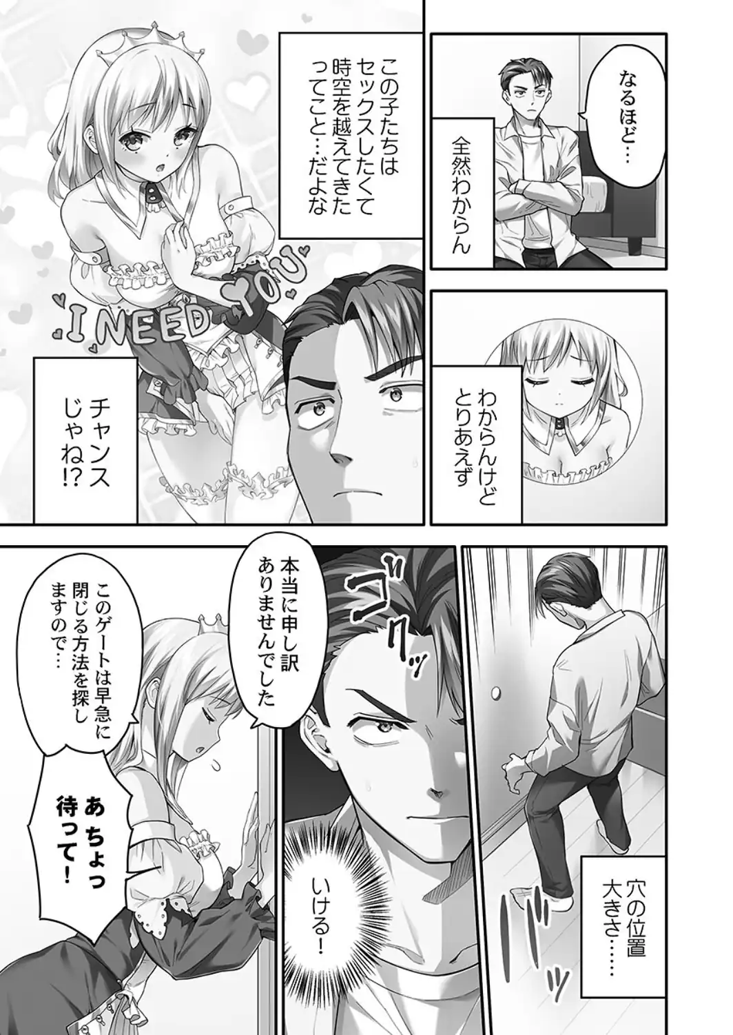 異世界壁穴〜この穴のナカはめちゃめちゃ気持ちいい！【FANZA限定】1【デジタル特装版】-サンプル画像9