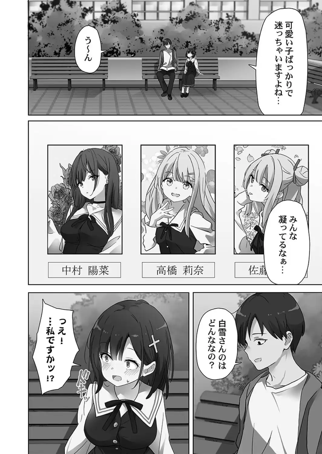 めすぱこ納税〜返礼品は私の身体です…〜【FANZA限定】【デジタル特装版】-サンプル画像10