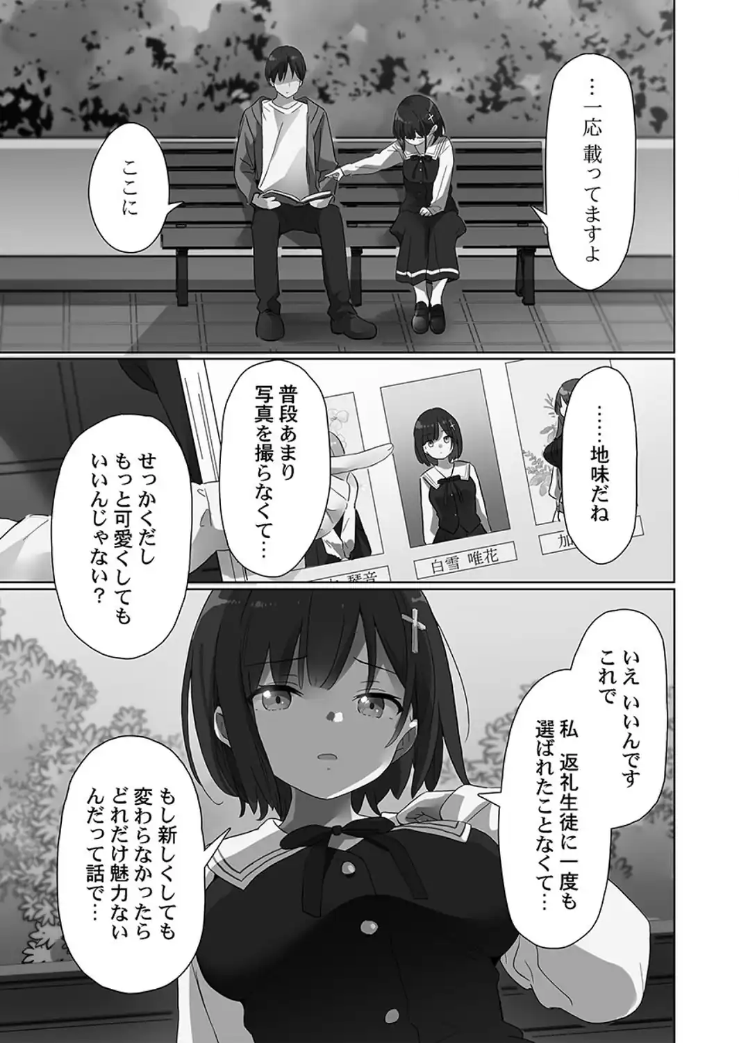 めすぱこ納税〜返礼品は私の身体です…〜【FANZA限定】【デジタル特装版】-サンプル画像11