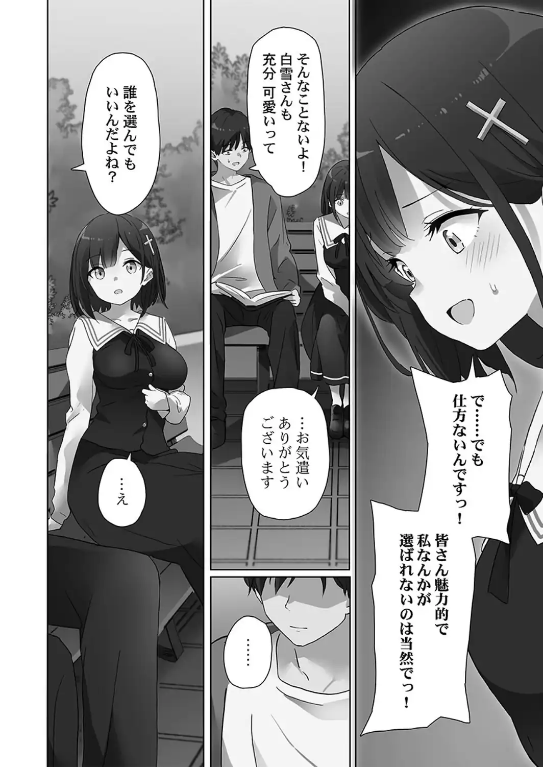 めすぱこ納税〜返礼品は私の身体です…〜【FANZA限定】【デジタル特装版】-サンプル画像12