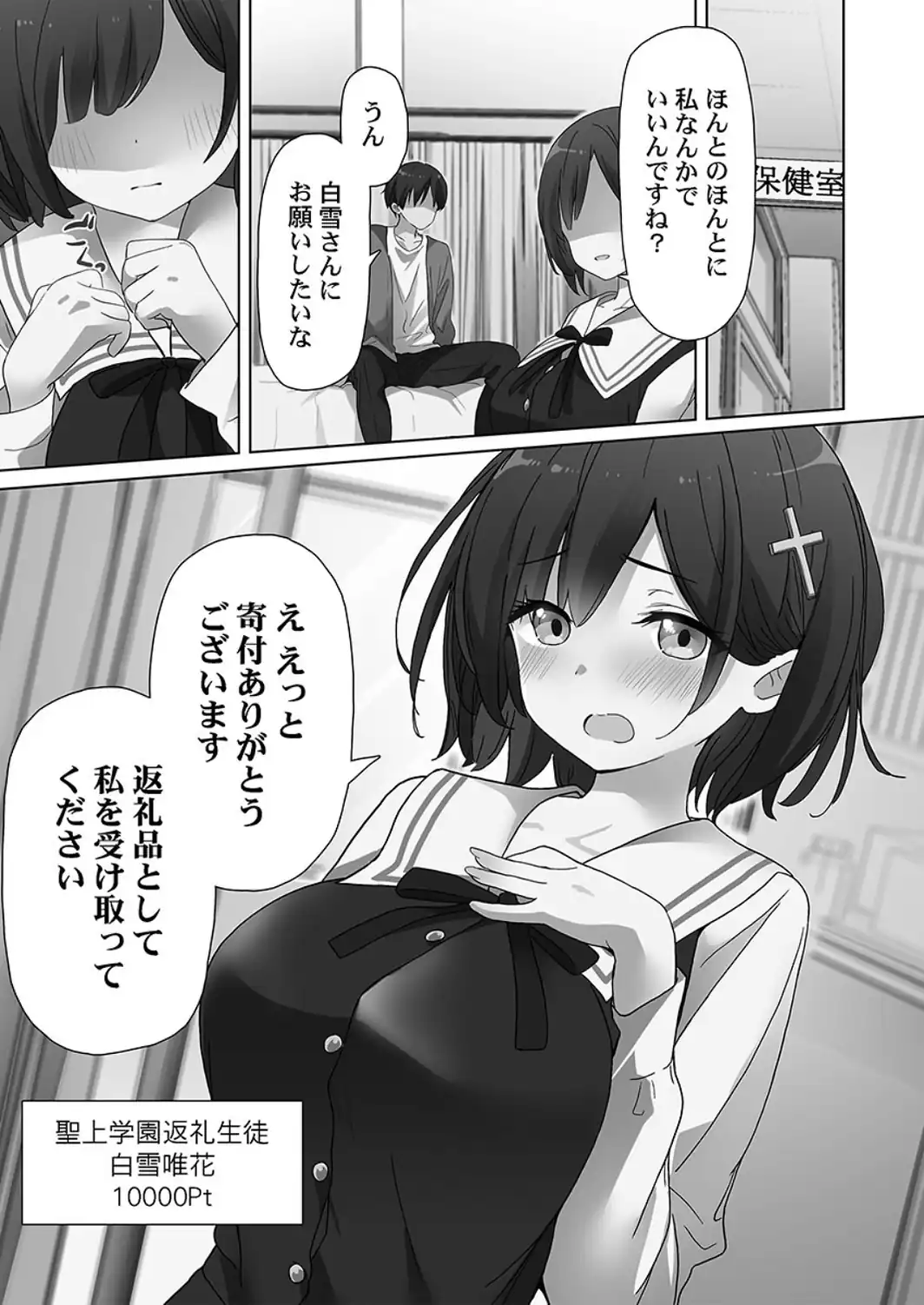めすぱこ納税〜返礼品は私の身体です…〜【FANZA限定】【デジタル特装版】-サンプル画像13
