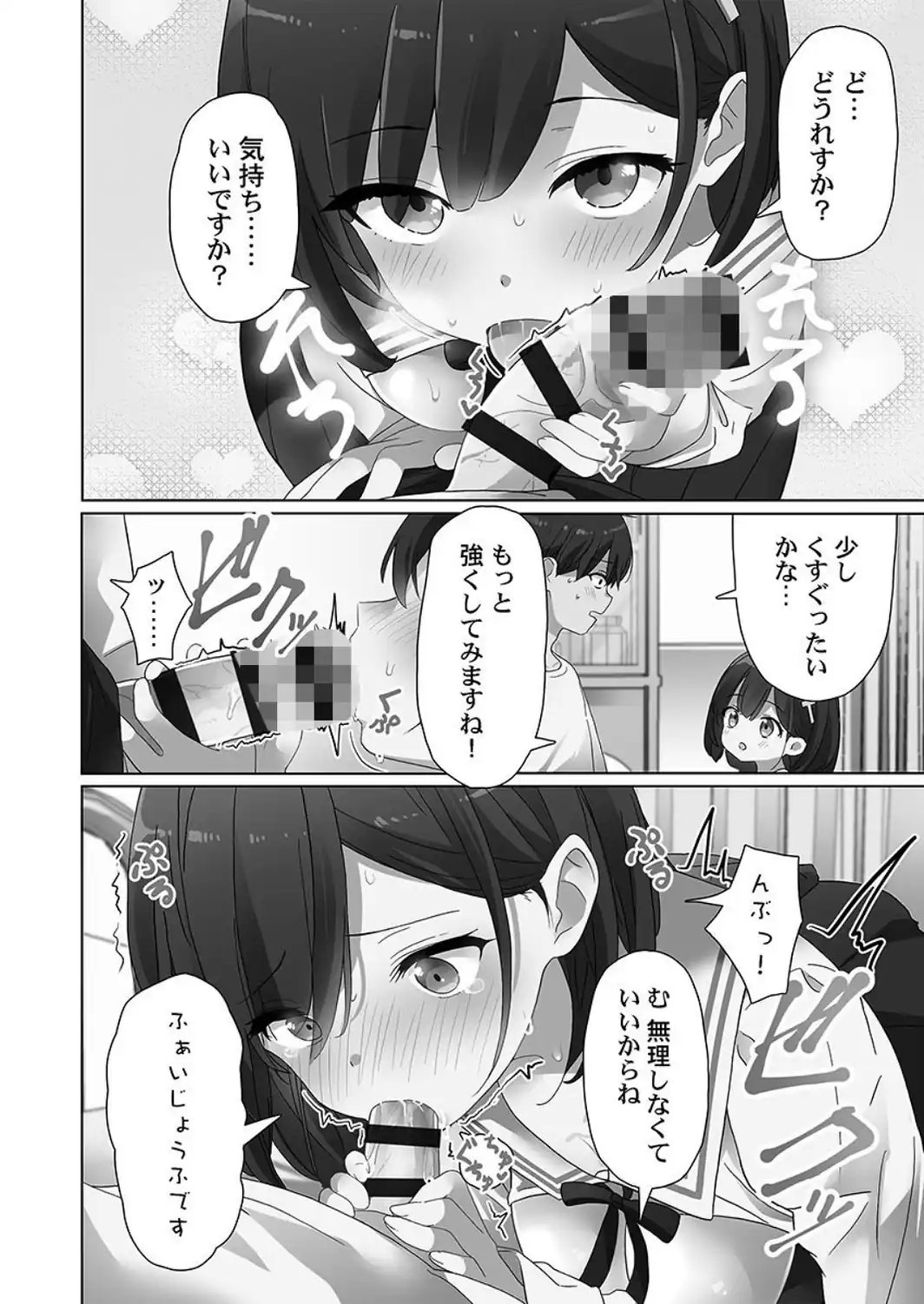 めすぱこ納税〜返礼品は私の身体です…〜【FANZA限定】【デジタル特装版】-サンプル画像16