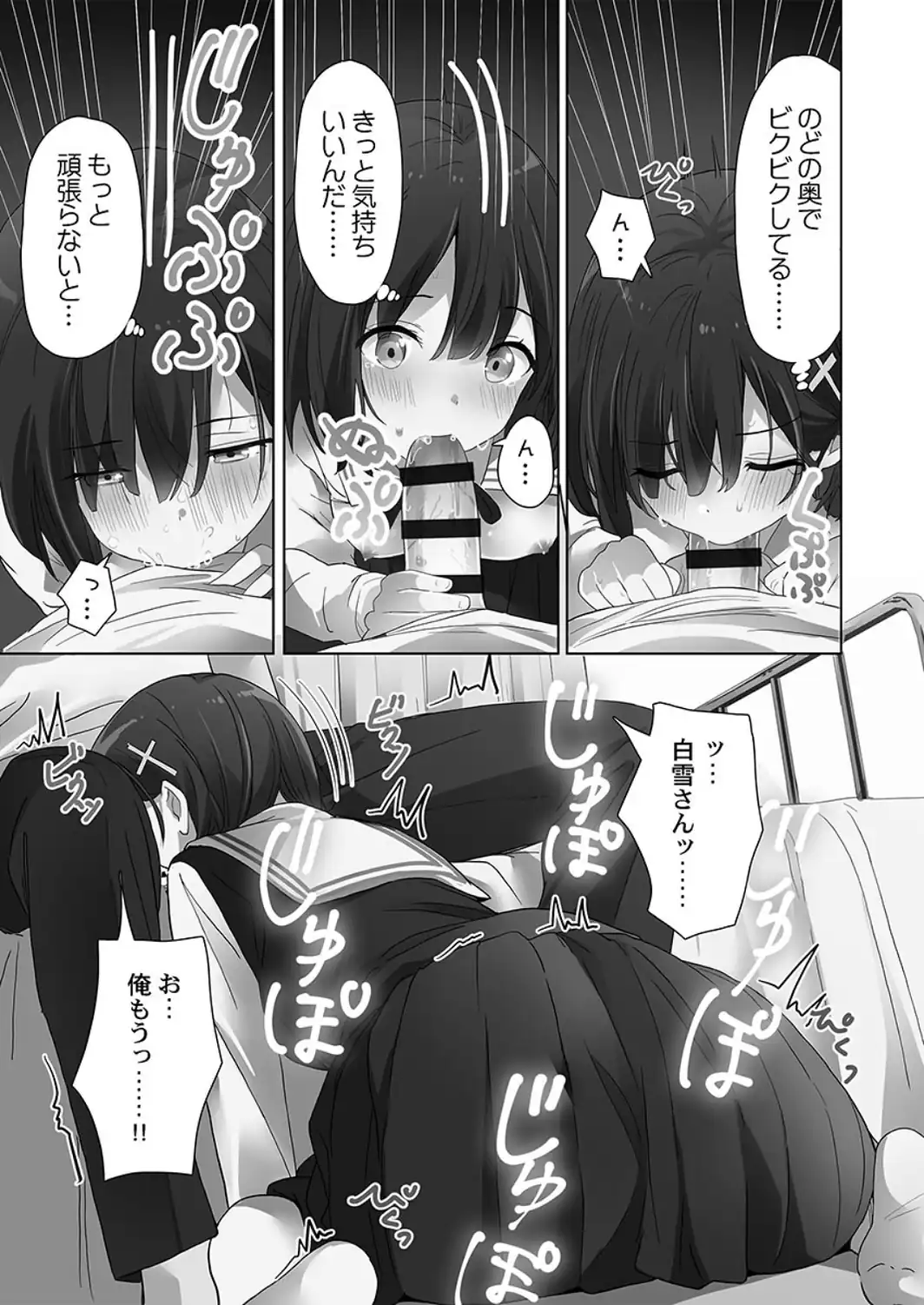 めすぱこ納税〜返礼品は私の身体です…〜【FANZA限定】【デジタル特装版】-サンプル画像17