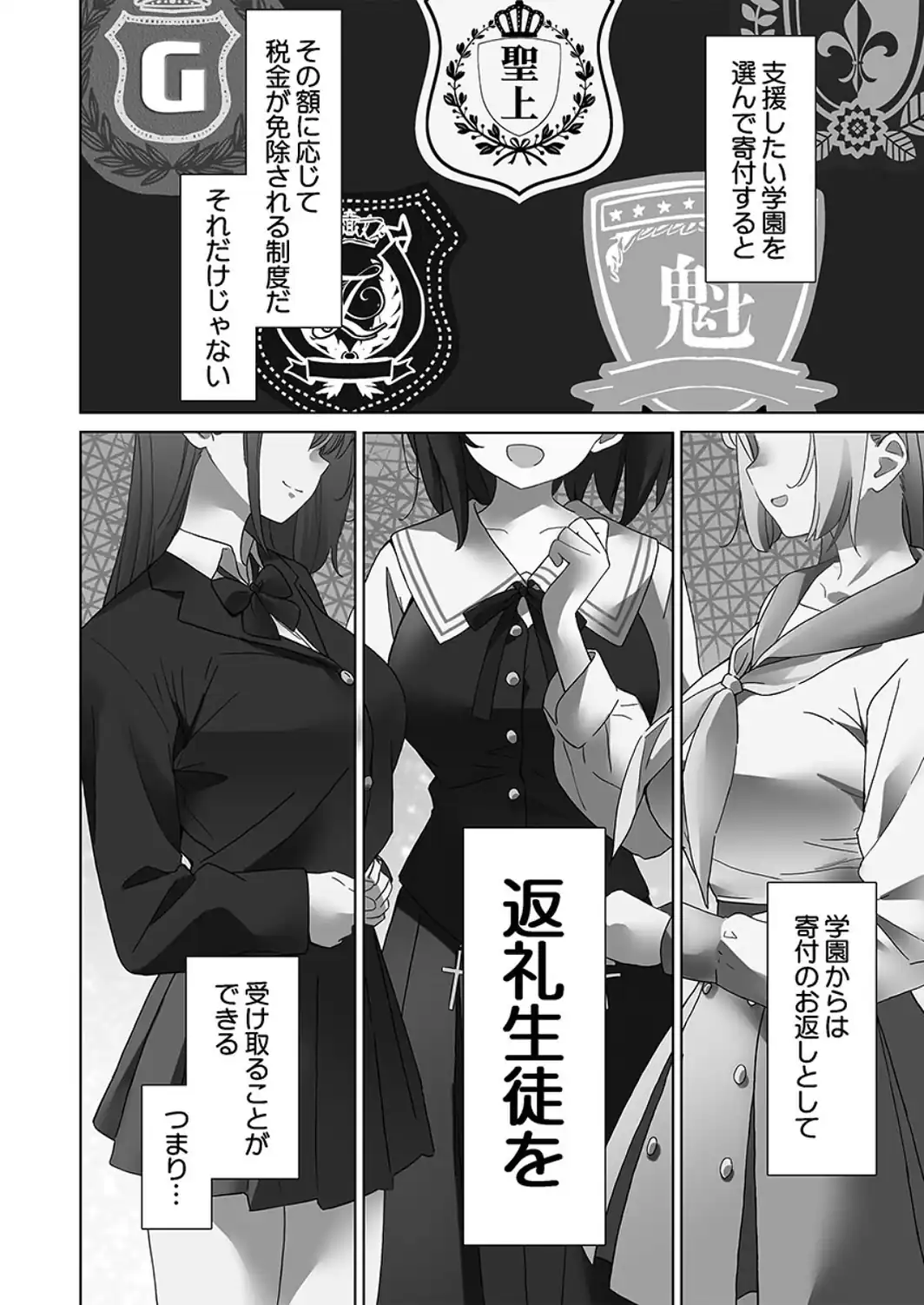 めすぱこ納税〜返礼品は私の身体です…〜【FANZA限定】【デジタル特装版】-サンプル画像4
