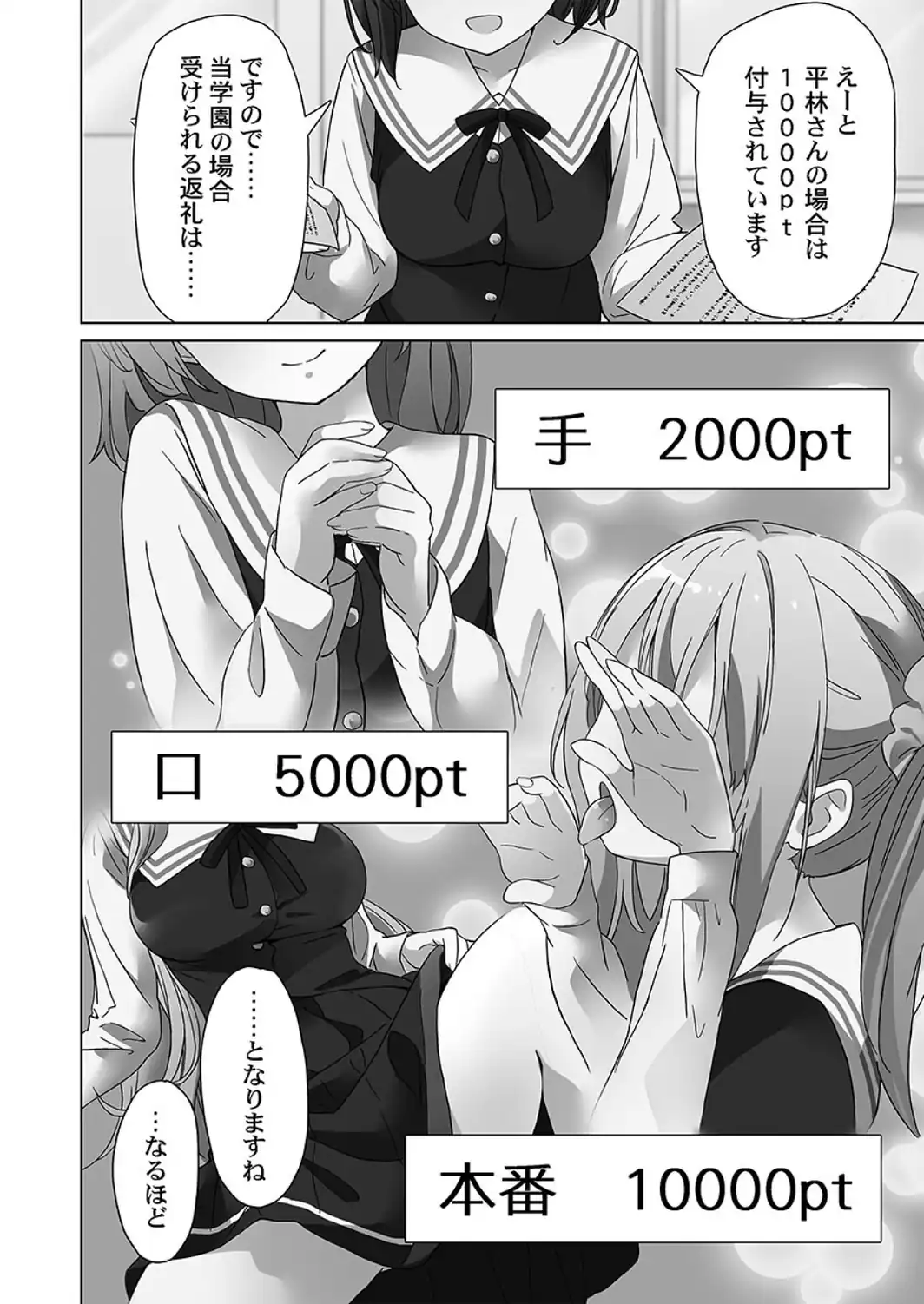 めすぱこ納税〜返礼品は私の身体です…〜【FANZA限定】【デジタル特装版】-サンプル画像6