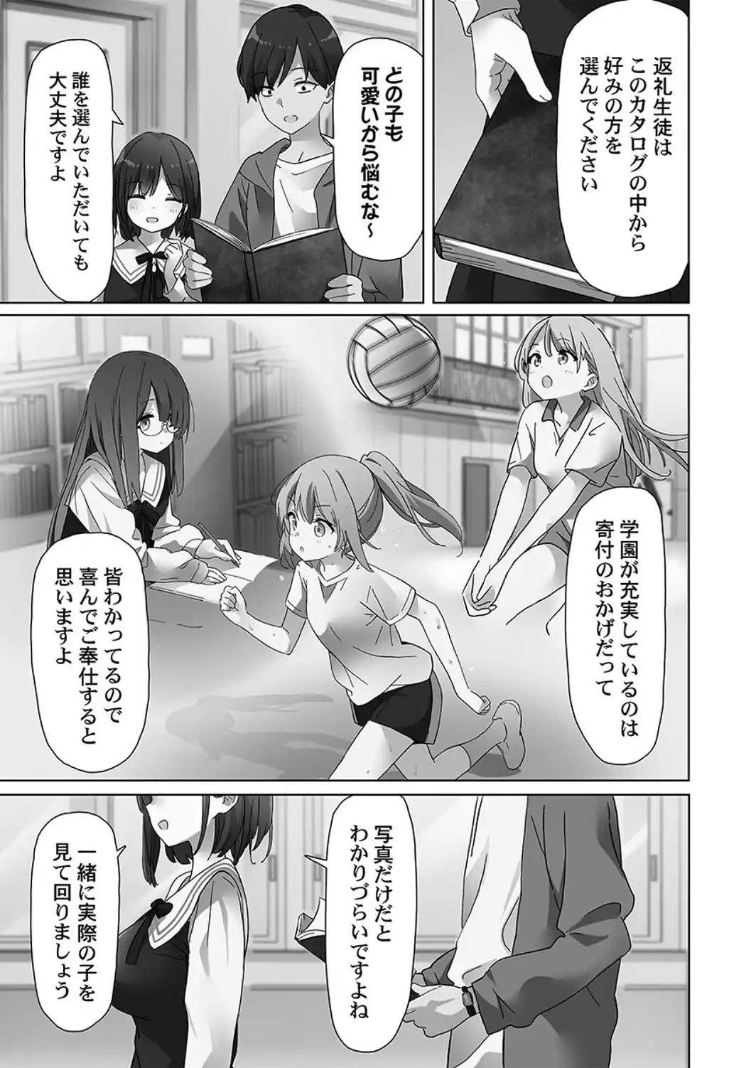めすぱこ納税〜返礼品は私の身体です…〜【FANZA限定】【デジタル特装版】-サンプル画像7