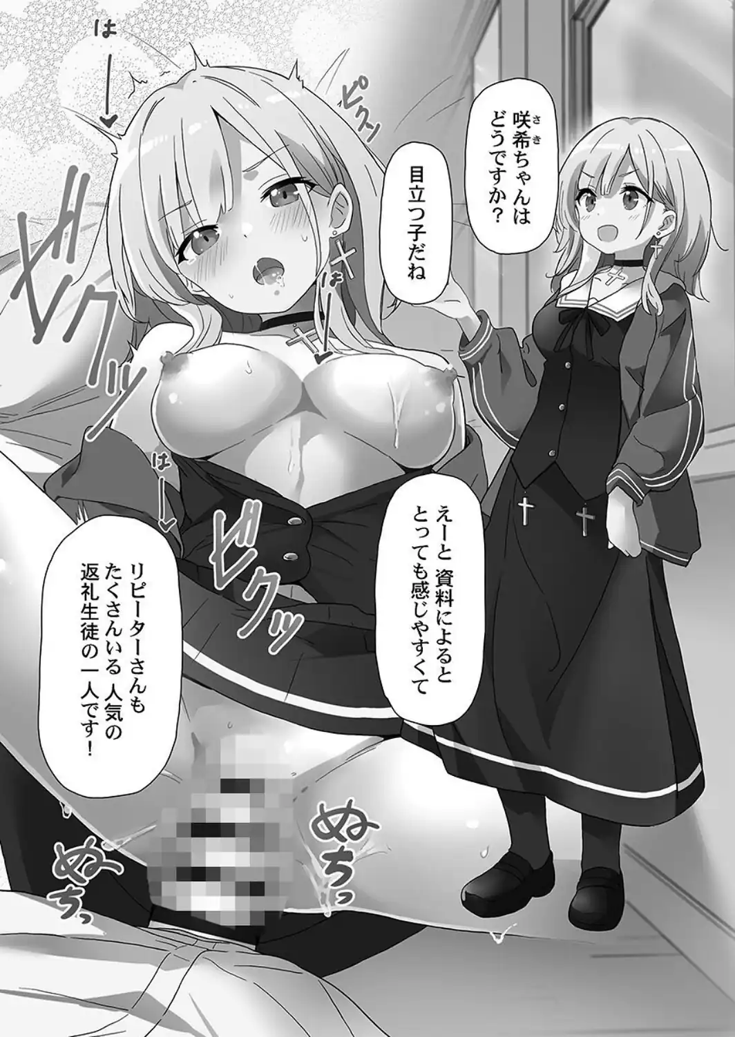 めすぱこ納税〜返礼品は私の身体です…〜【FANZA限定】【デジタル特装版】-サンプル画像8