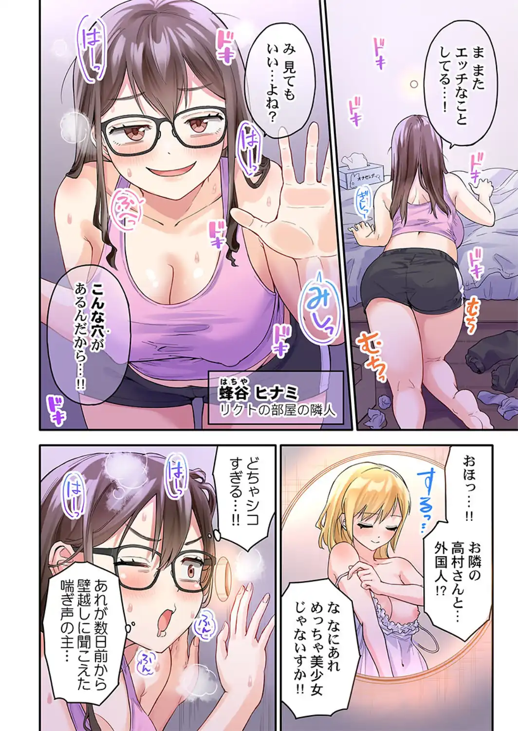 異世界壁穴〜この穴のナカはめちゃめちゃ気持ちいい！7-サンプル画像4