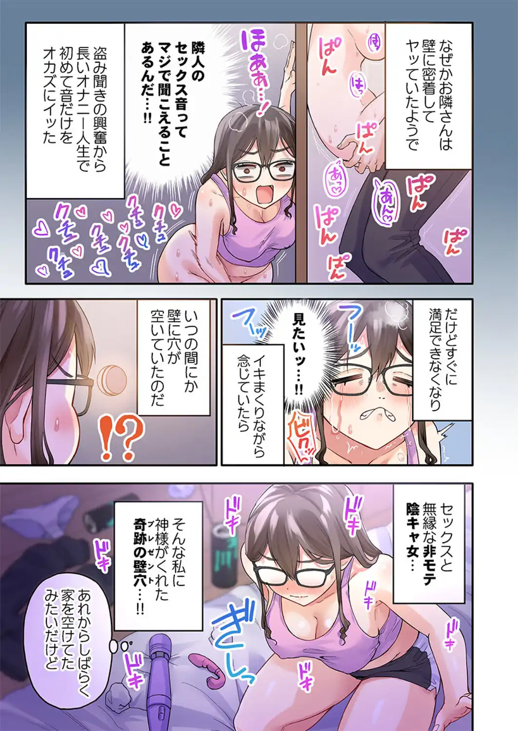 異世界壁穴〜この穴のナカはめちゃめちゃ気持ちいい！7-サンプル画像5