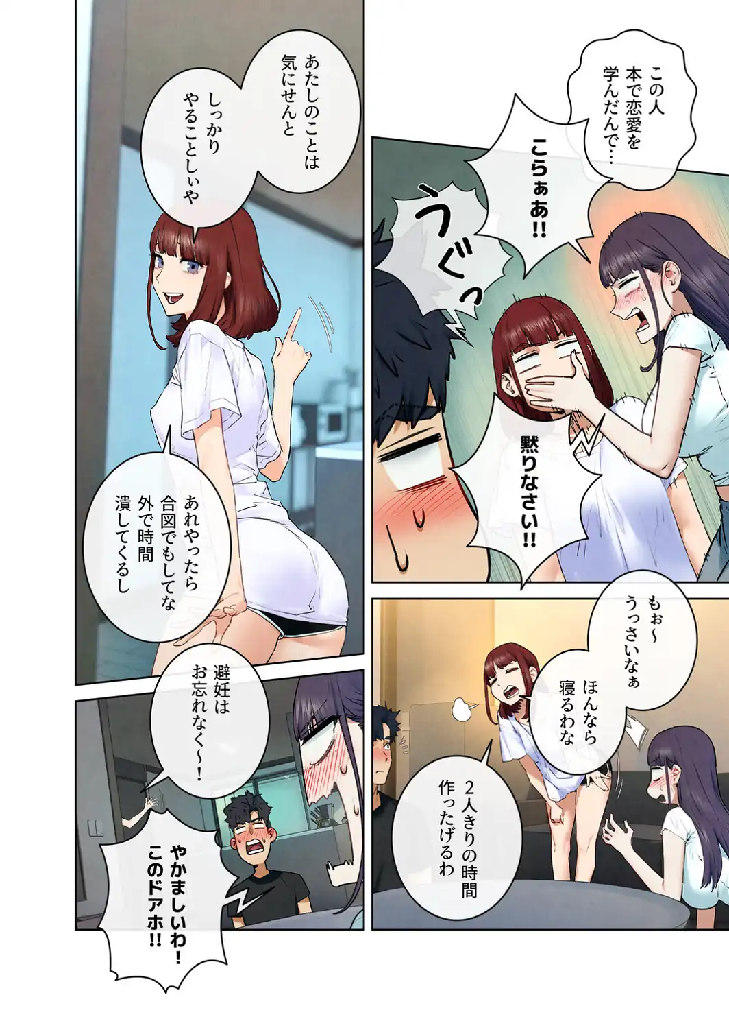 モビーディック〜VIPに捧ぐ大きな〇〇〜【完全版】【単話版】 35巻-サンプル画像4