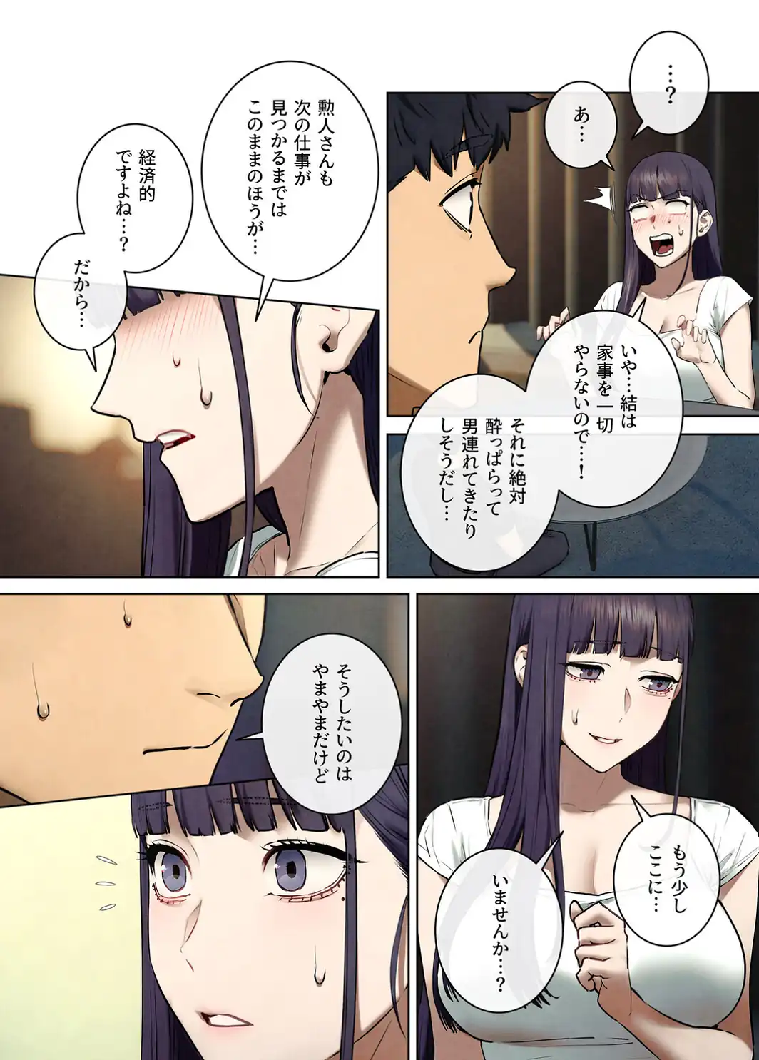 モビーディック〜VIPに捧ぐ大きな〇〇〜【完全版】【単話版】 35巻-サンプル画像6