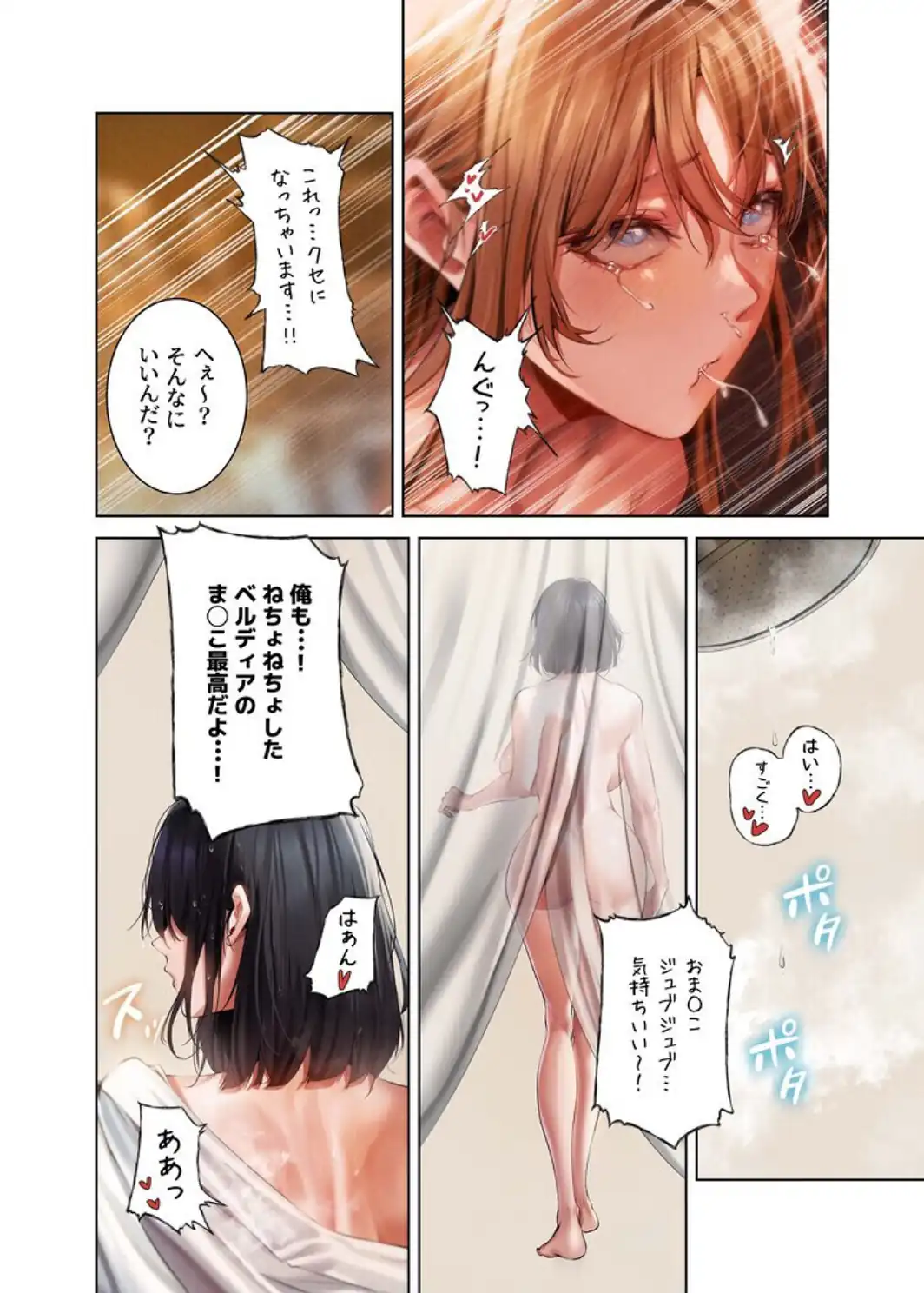 異世界☆人妻ハンター【FANZA限定版】【単行本版】 2巻-サンプル画像10