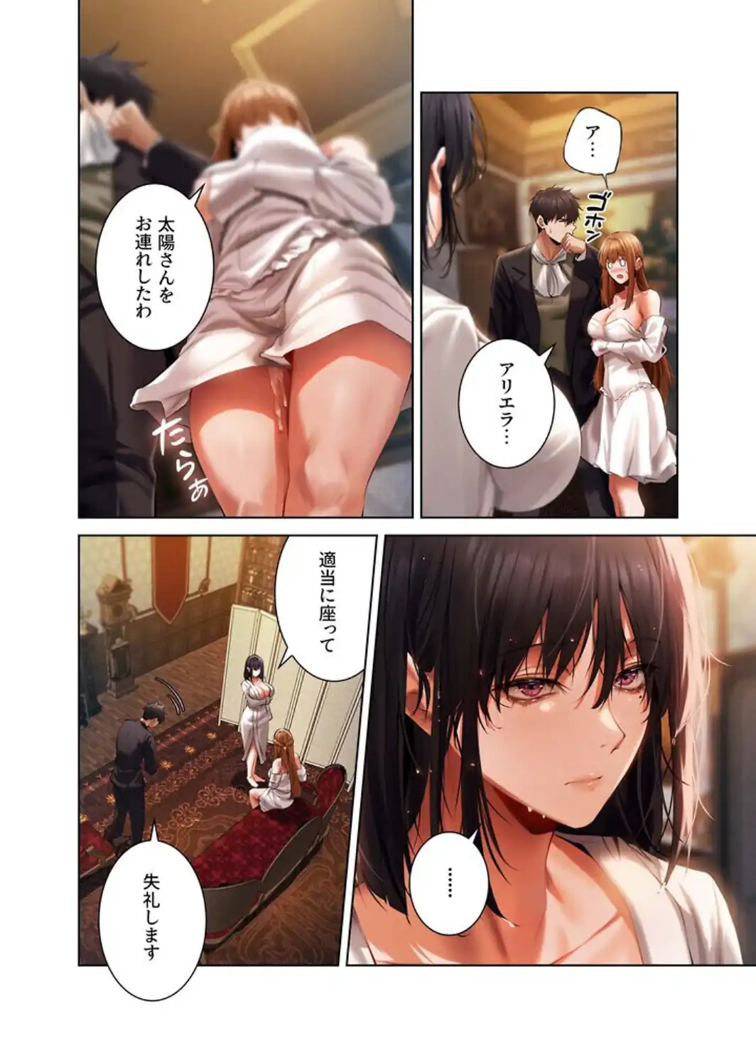 異世界☆人妻ハンター【FANZA限定版】【単行本版】 2巻-サンプル画像12