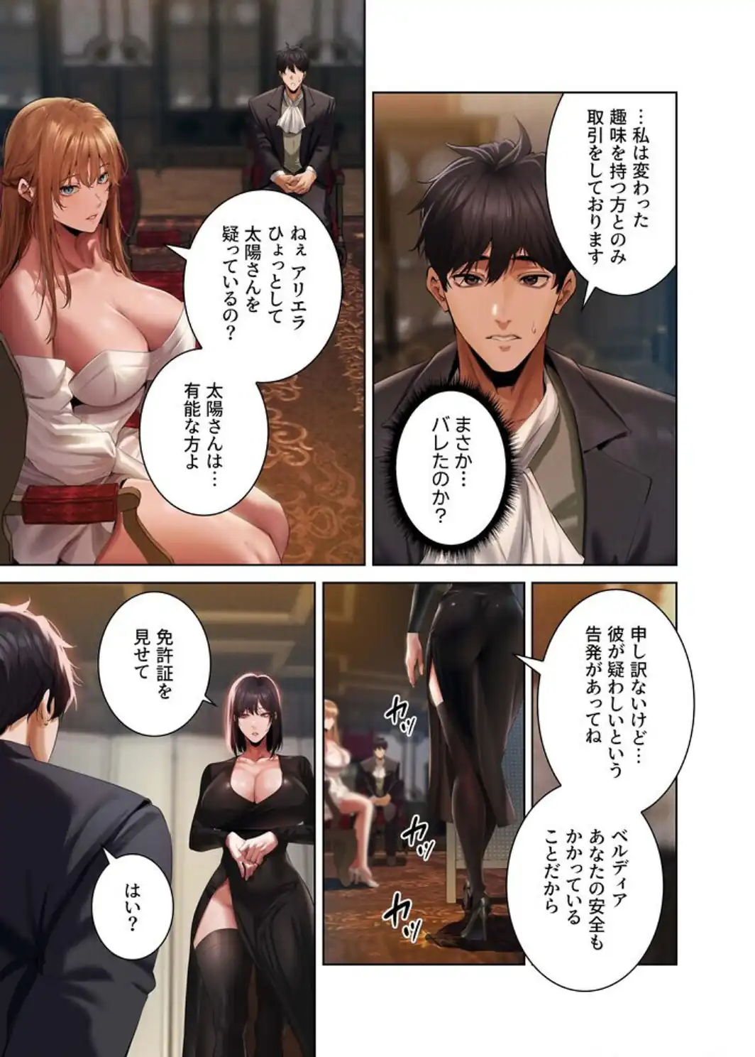 異世界☆人妻ハンター【FANZA限定版】【単行本版】 2巻-サンプル画像15