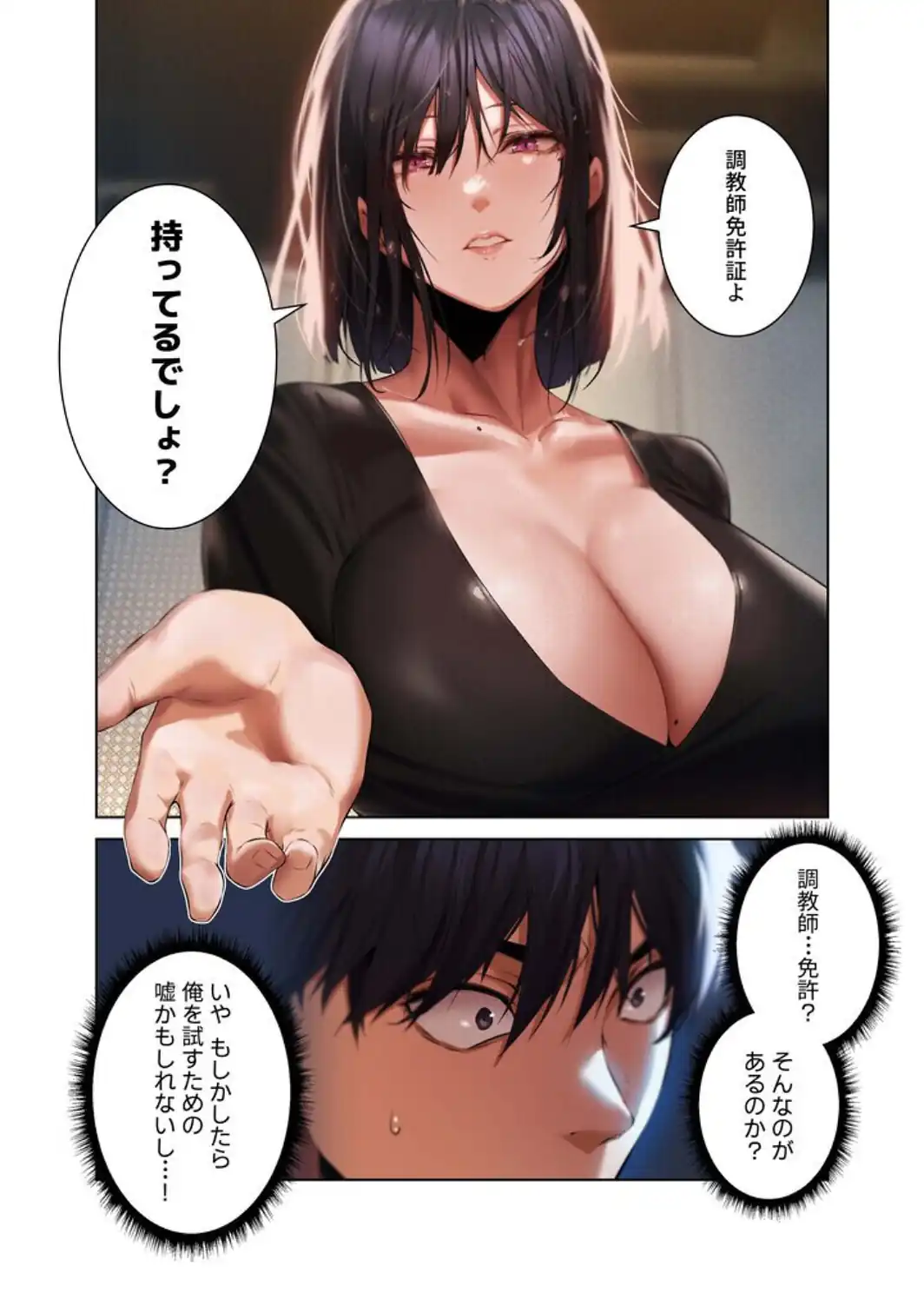 異世界☆人妻ハンター【FANZA限定版】【単行本版】 2巻-サンプル画像16