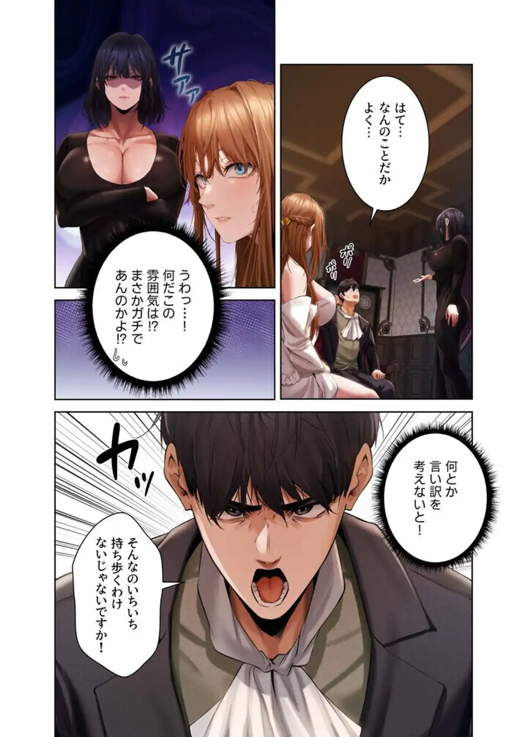 異世界☆人妻ハンター【FANZA限定版】【単行本版】 2巻-サンプル画像17