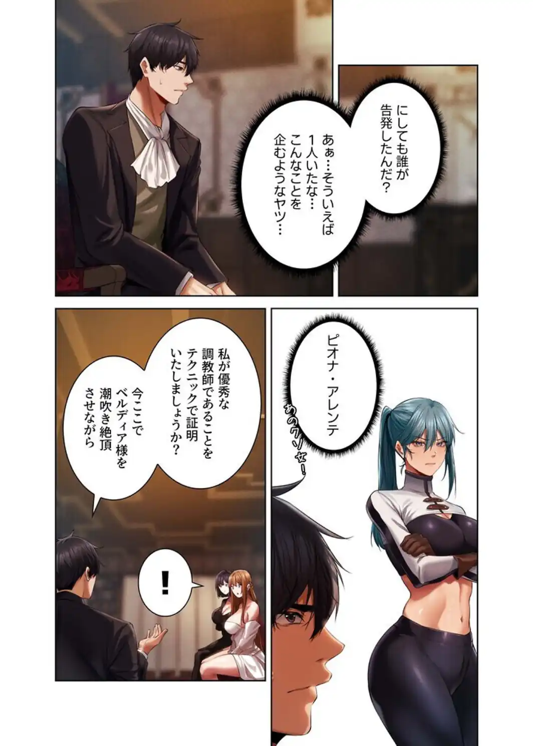 異世界☆人妻ハンター【FANZA限定版】【単行本版】 2巻-サンプル画像19