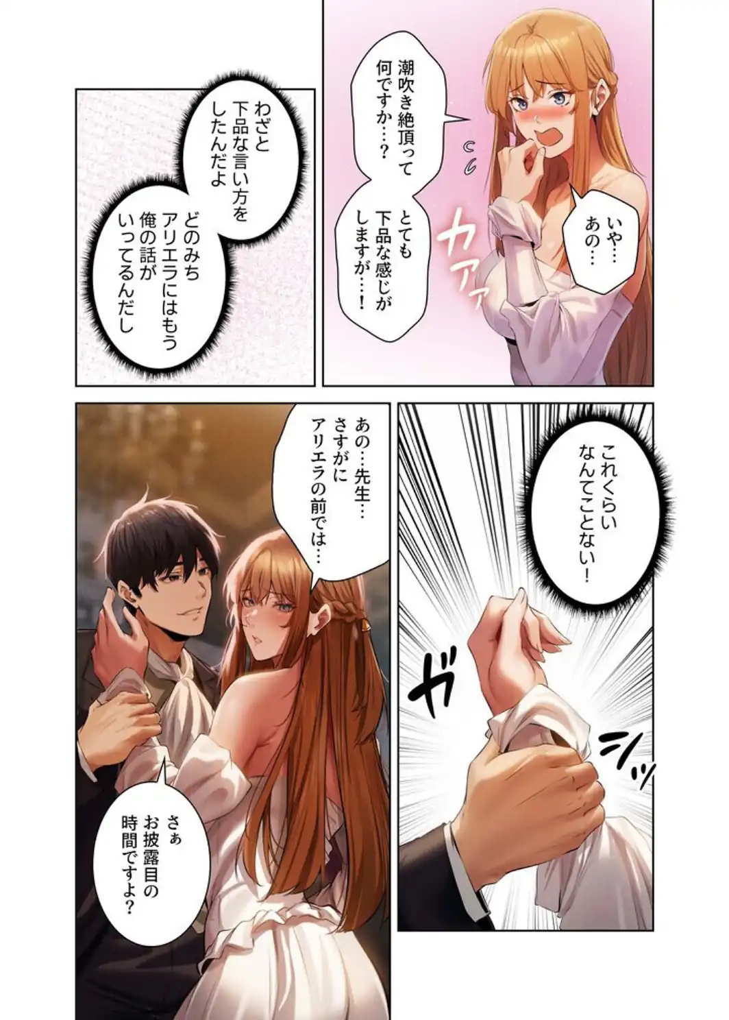 異世界☆人妻ハンター【FANZA限定版】【単行本版】 2巻-サンプル画像20