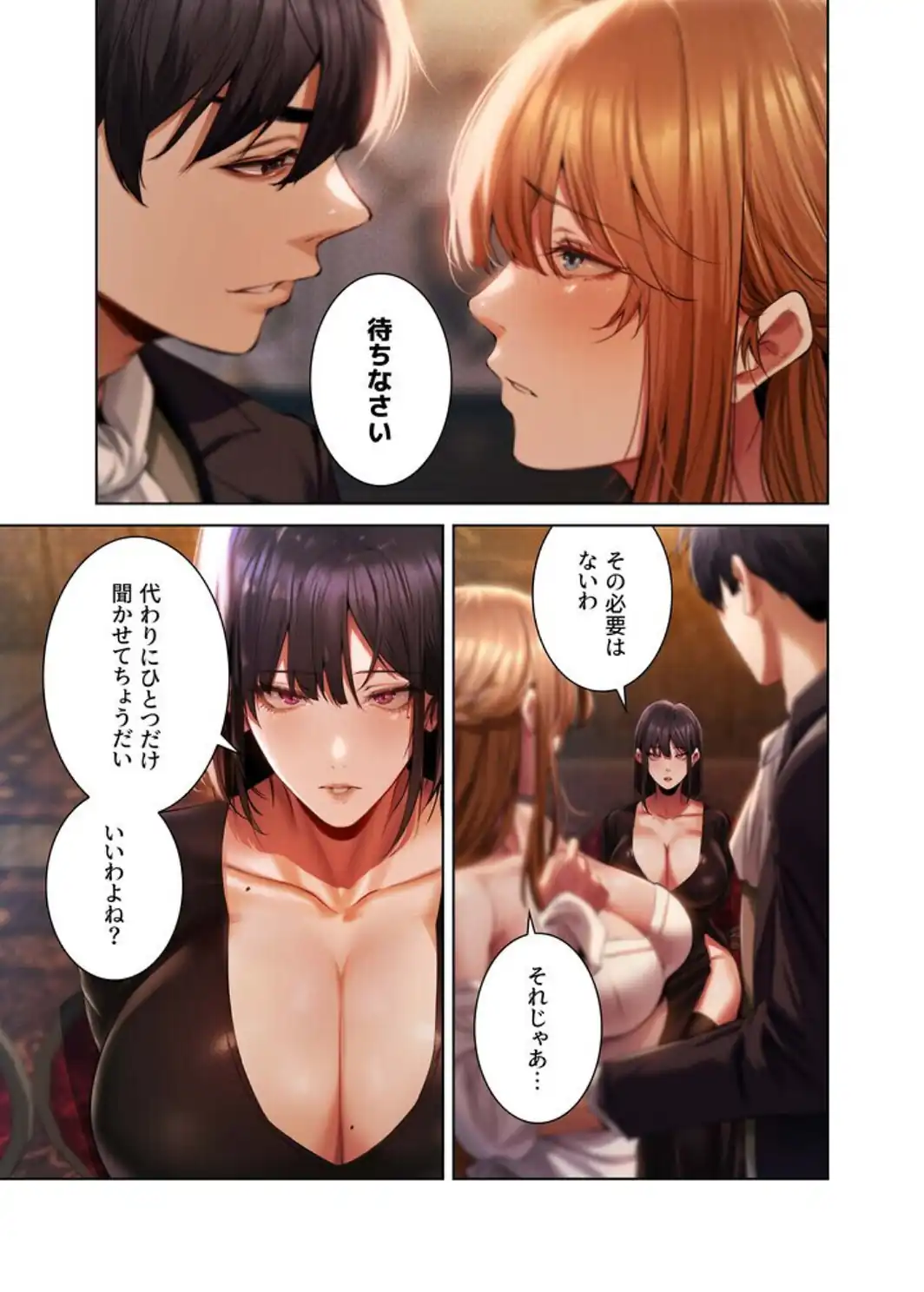 異世界☆人妻ハンター【FANZA限定版】【単行本版】 2巻-サンプル画像21