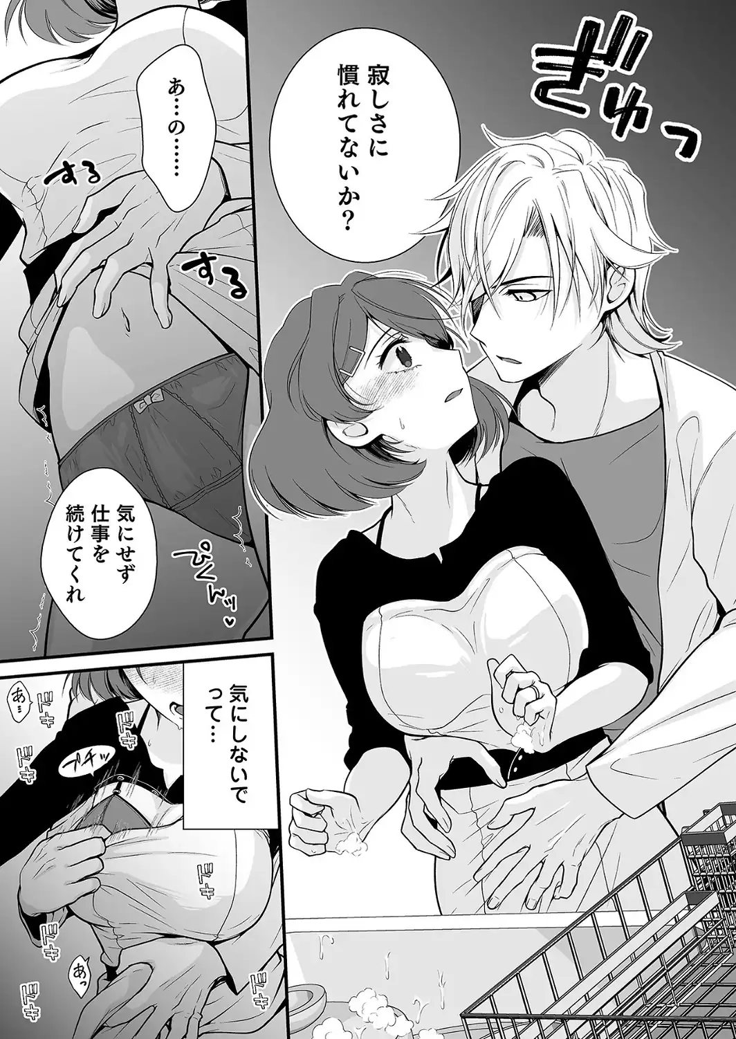 派遣先でセックスしたら、気持ち良すぎて天職でした！〜家性婦・あかりのエッチなお仕事〜【合冊版】-サンプル画像17