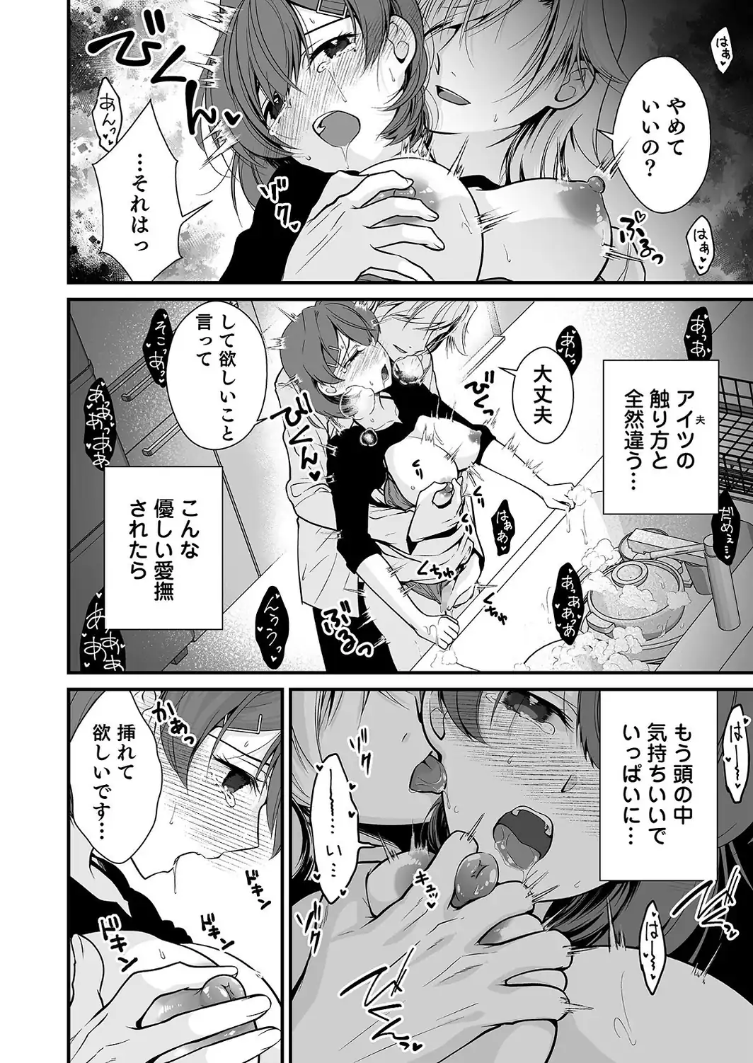 派遣先でセックスしたら、気持ち良すぎて天職でした！〜家性婦・あかりのエッチなお仕事〜【合冊版】-サンプル画像20