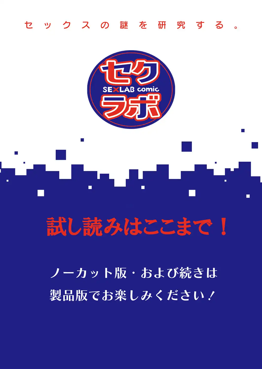 派遣先でセックスしたら、気持ち良すぎて天職でした！〜家性婦・あかりのエッチなお仕事〜【合冊版】-サンプル画像23