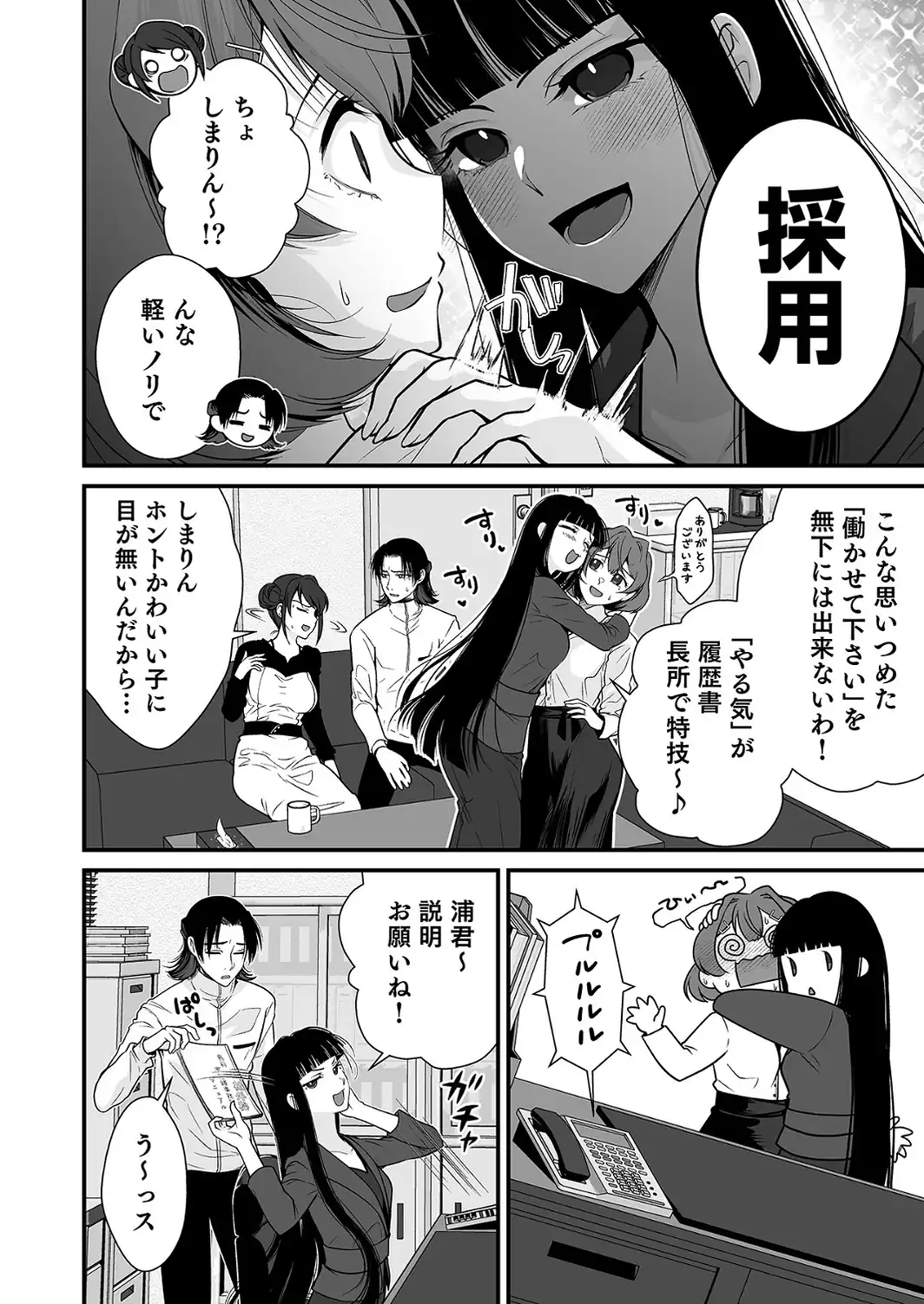 派遣先でセックスしたら、気持ち良すぎて天職でした！〜家性婦・あかりのエッチなお仕事〜【合冊版】-サンプル画像6
