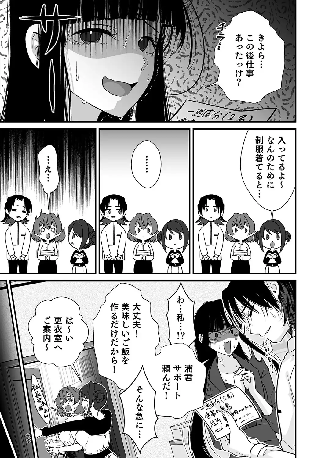 派遣先でセックスしたら、気持ち良すぎて天職でした！〜家性婦・あかりのエッチなお仕事〜【合冊版】-サンプル画像9