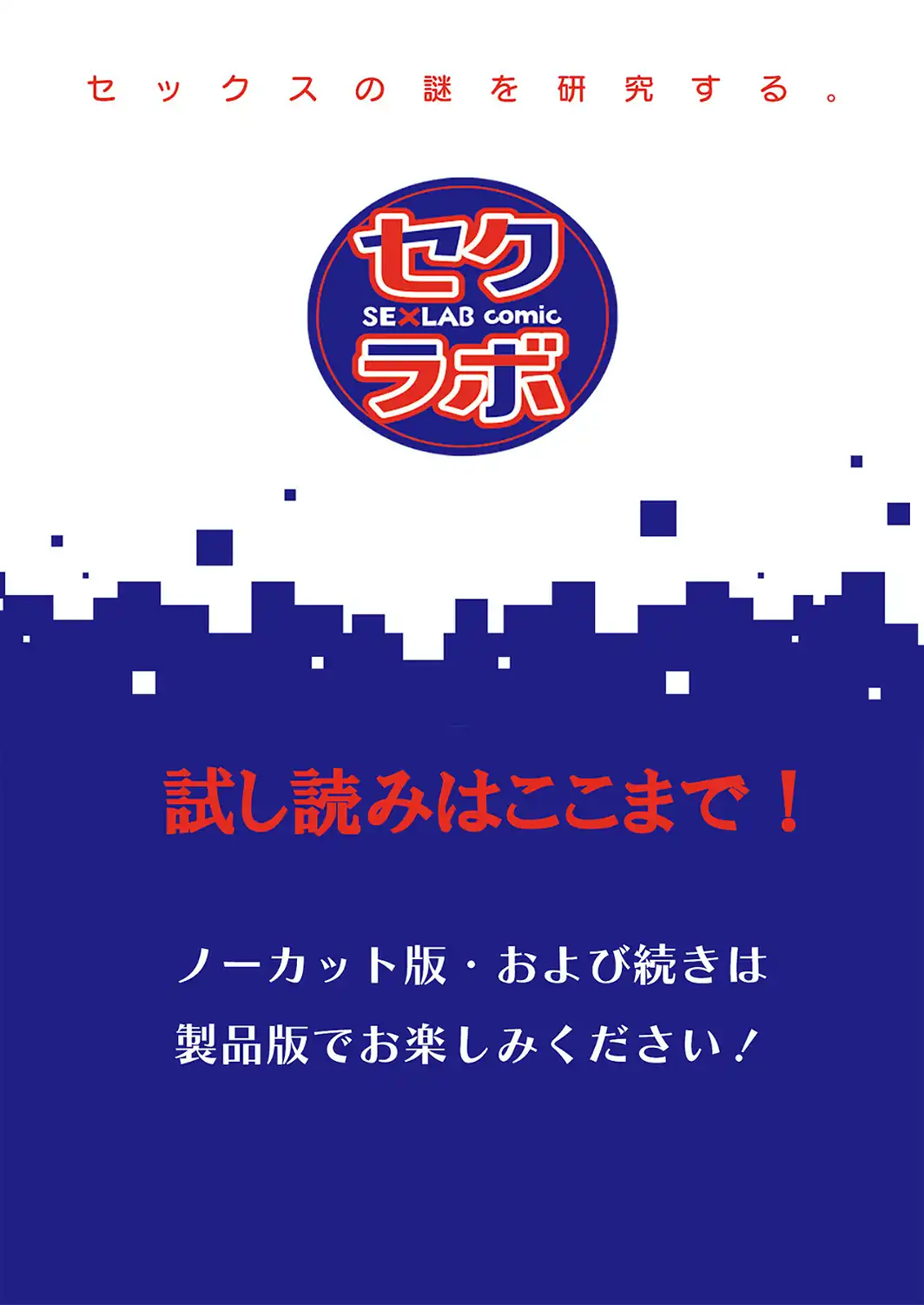 はじめての性感ホスト、本番SEXはVIPルームで「一番奥までご奉仕しても…いいですか？」【合冊版】（1）-サンプル画像21