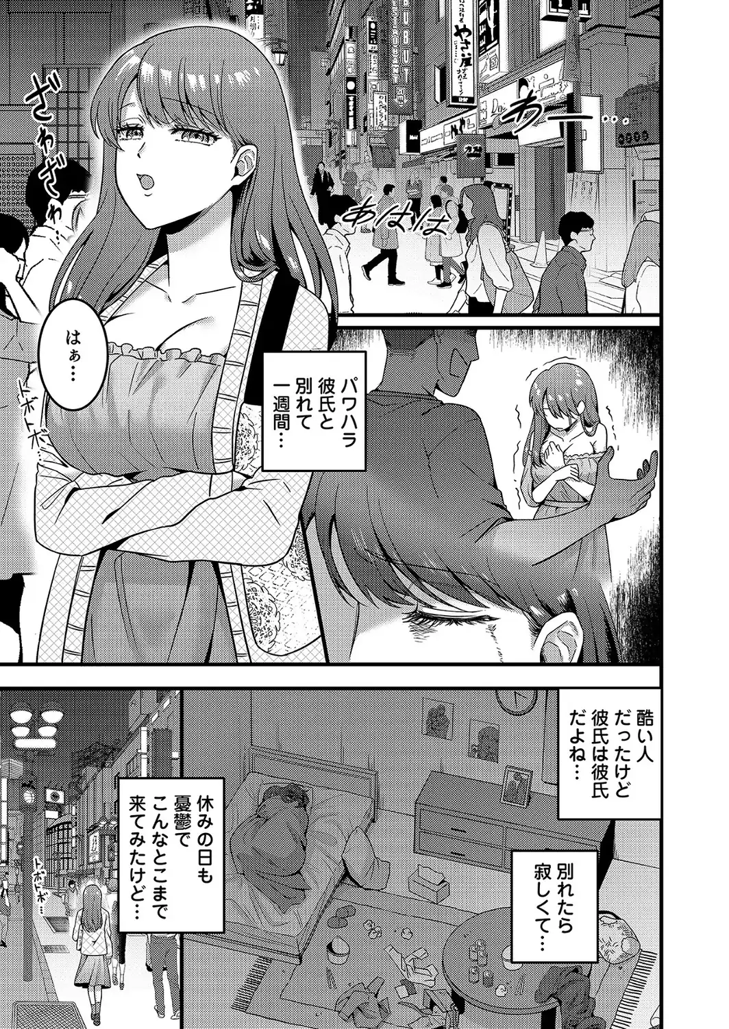 はじめての性感ホスト、本番SEXはVIPルームで「一番奥までご奉仕しても…いいですか？」【合冊版】（1）-サンプル画像3