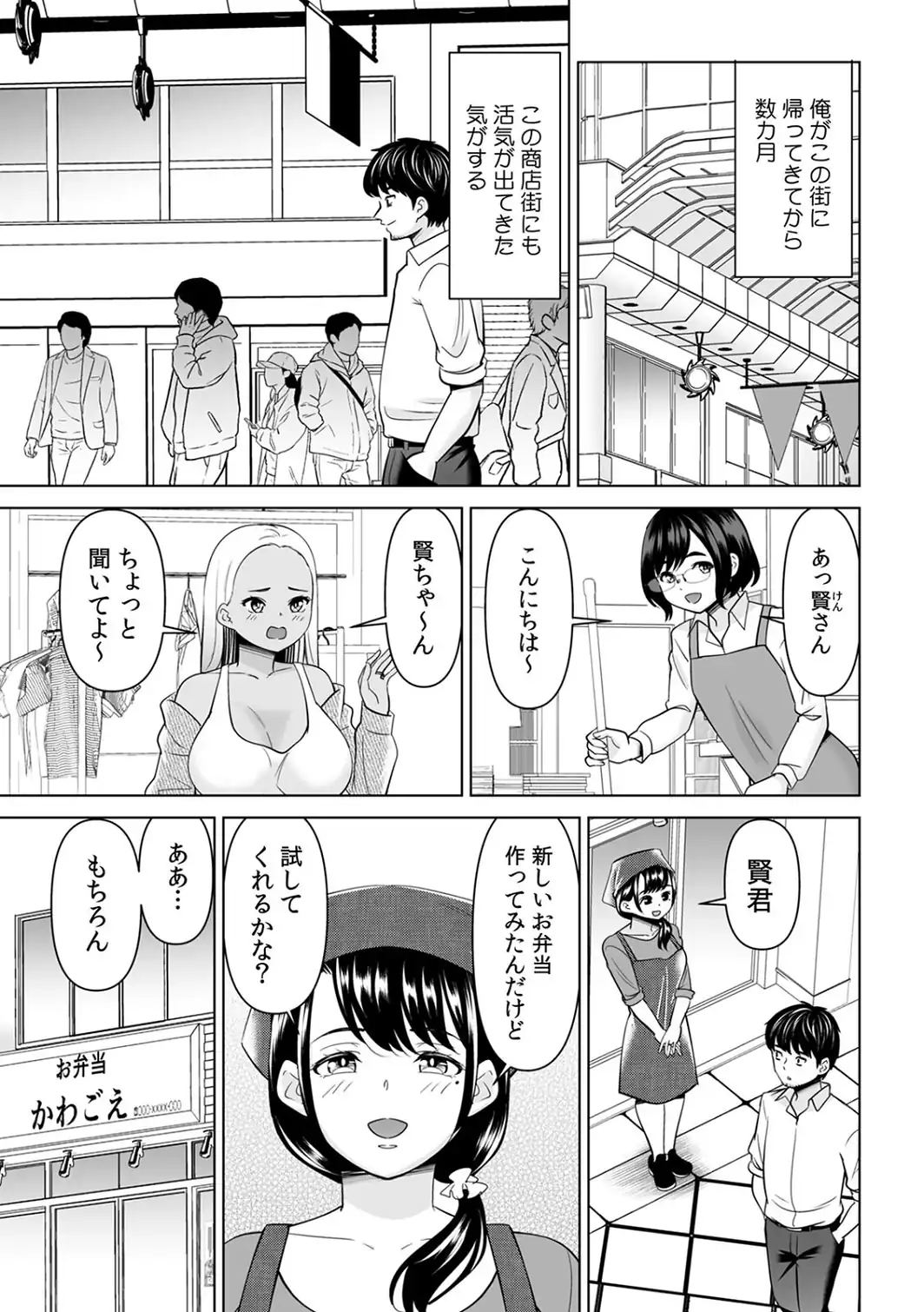 「なんで、あんなクズと結婚したんだよ…！」昔好きだったあの子を寝取って●●シちゃった話（34）-サンプル画像3
