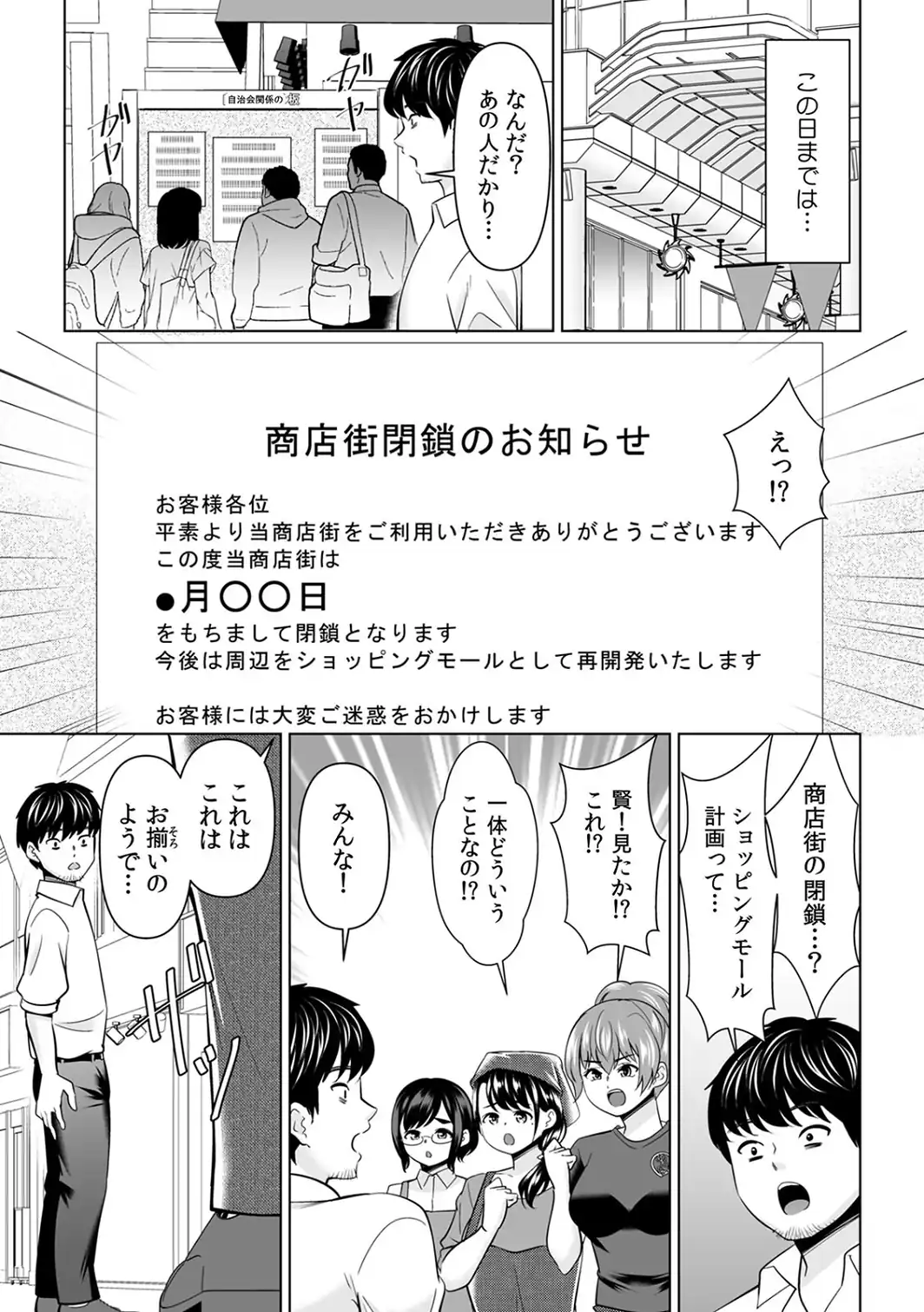 「なんで、あんなクズと結婚したんだよ…！」昔好きだったあの子を寝取って●●シちゃった話（34）-サンプル画像5