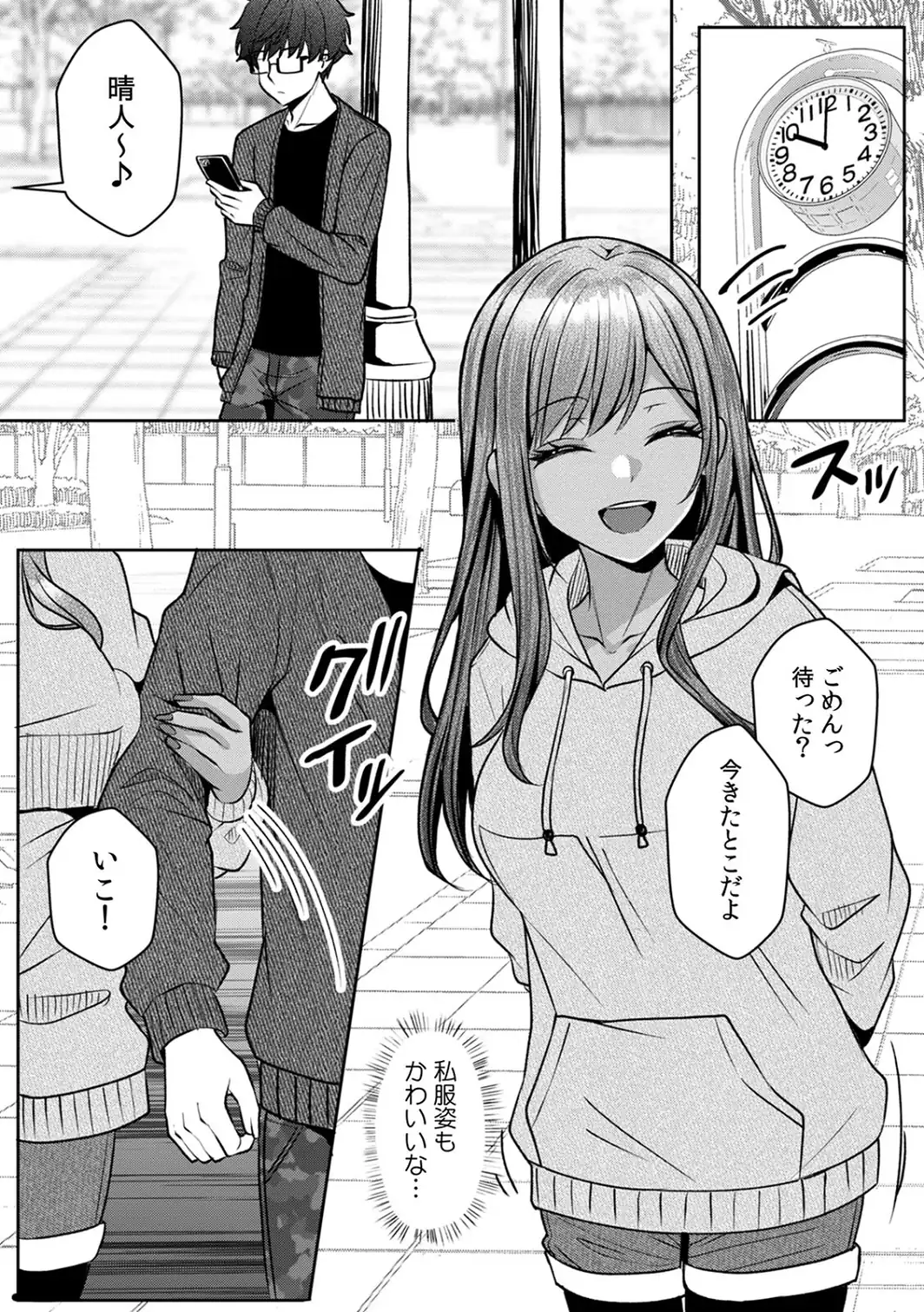 ギャルとガリ勉〜入り浸り勉強会でお礼セックス〜【R版】（15）-サンプル画像3