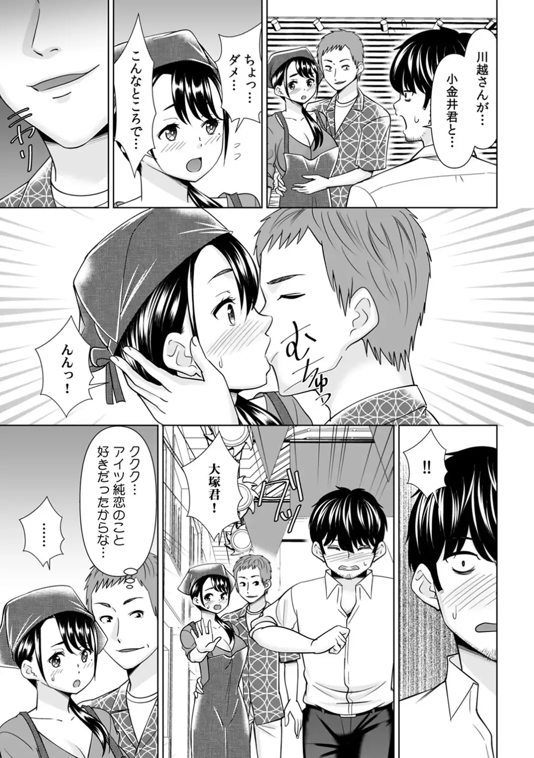 「なんで、あんなクズと結婚したんだよ…！」昔好きだったあの子を寝取って●●シちゃった話【R-単行本版/限定特典つき】（1）-サンプル画像11