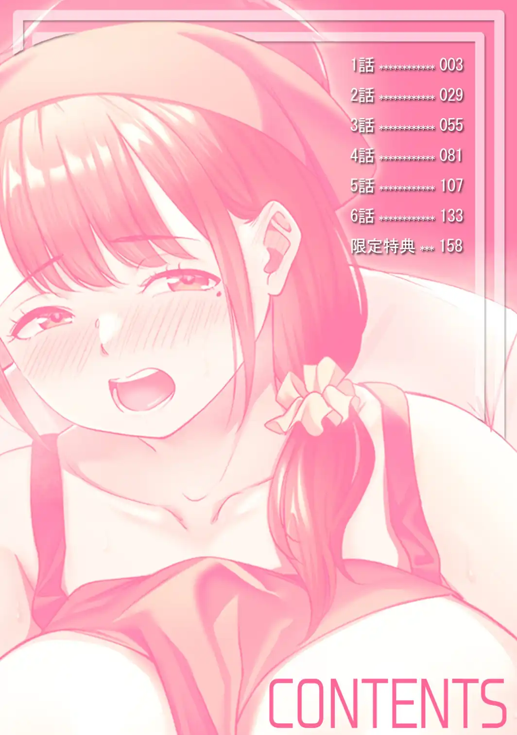 「なんで、あんなクズと結婚したんだよ…！」昔好きだったあの子を寝取って●●シちゃった話【R-単行本版/限定特典つき】（1）-サンプル画像2