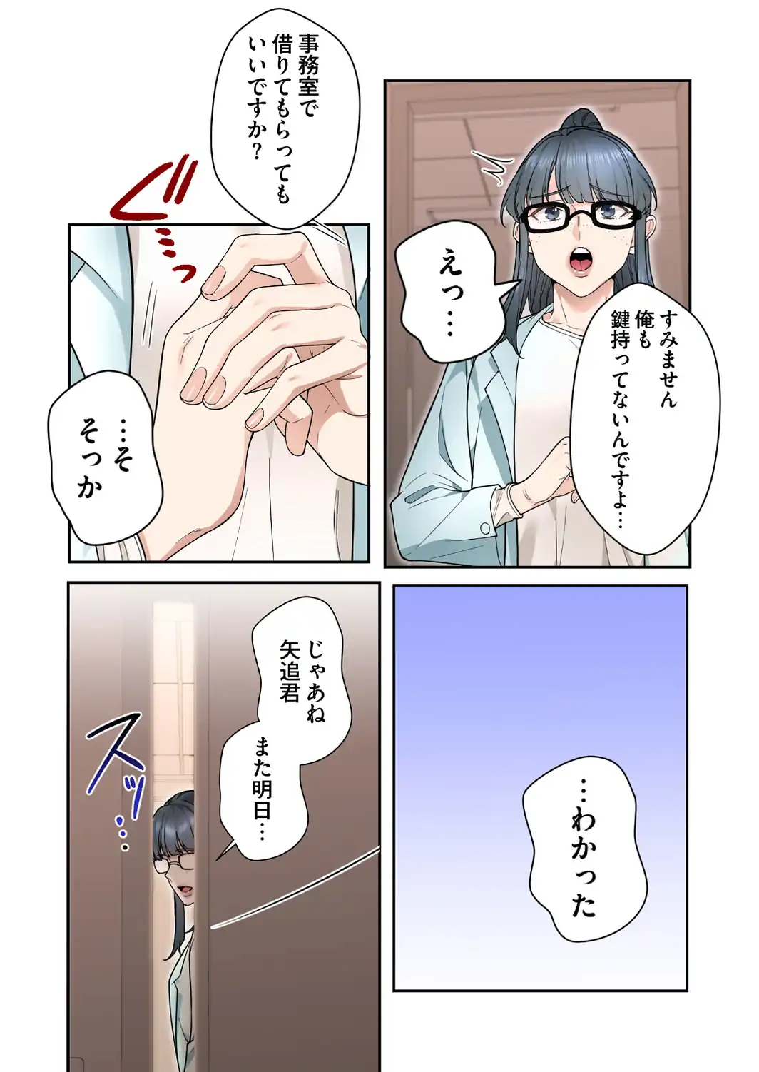 高嶺のギャルと汗だくプレイ〜弱みを握った俺は彼女を抱き潰す〜【フルカラー】【単行本版】（2）-サンプル画像10