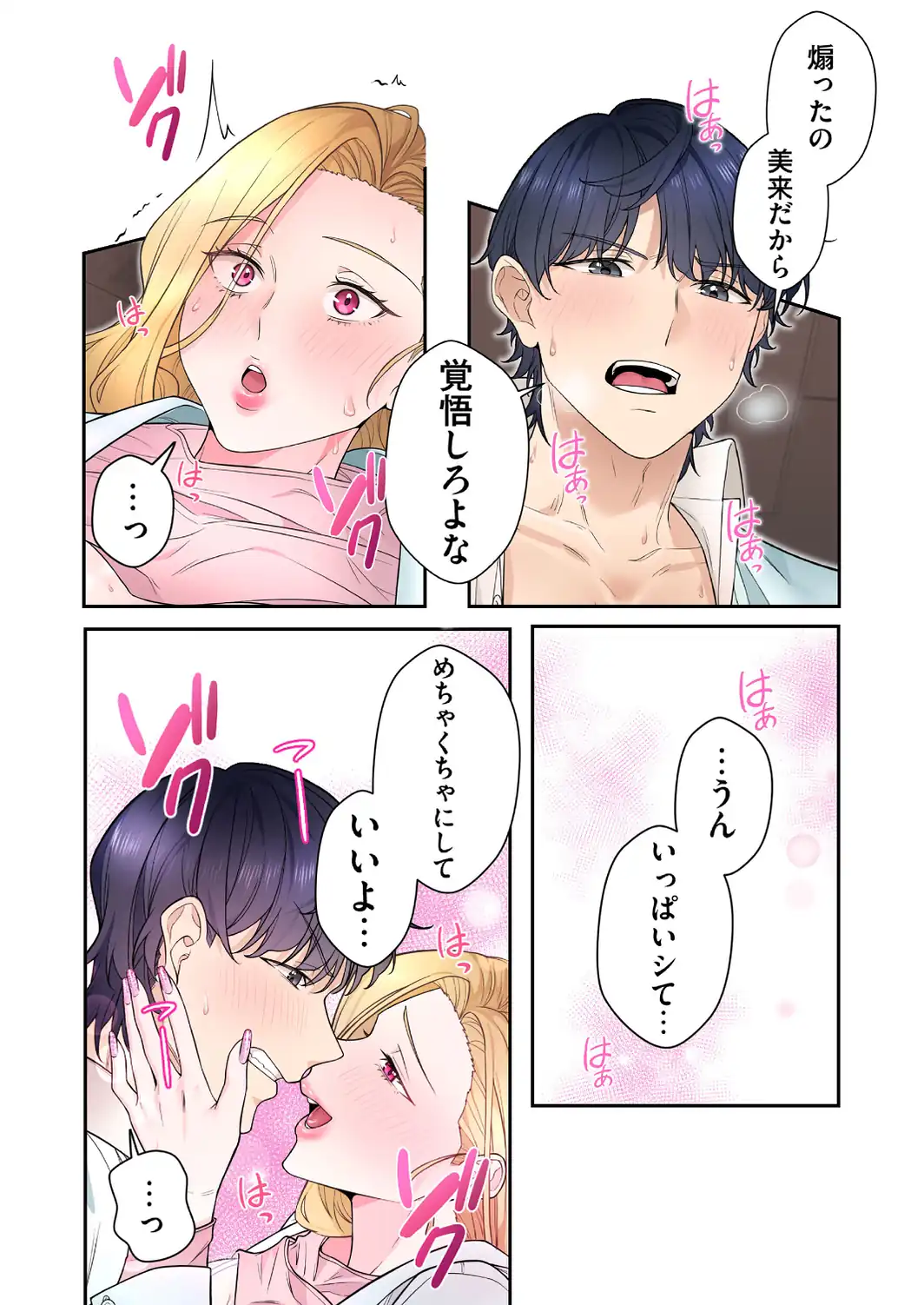 高嶺のギャルと汗だくプレイ〜弱みを握った俺は彼女を抱き潰す〜【フルカラー】【単行本版】（2）-サンプル画像13