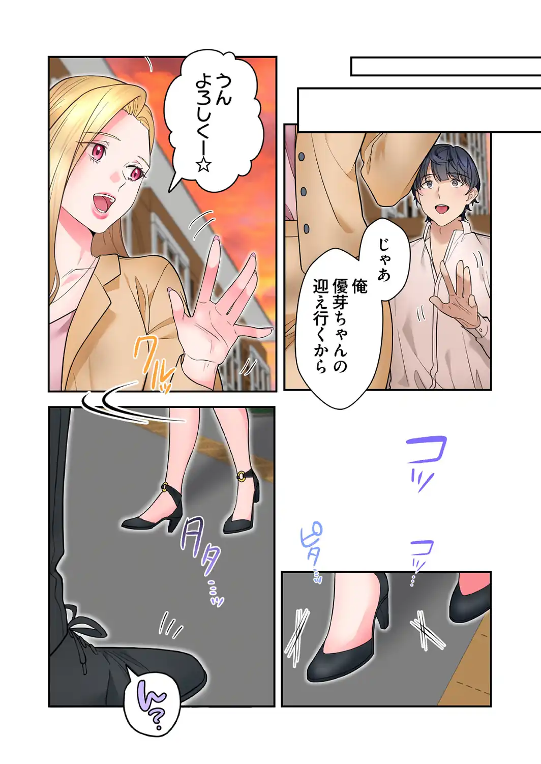 高嶺のギャルと汗だくプレイ〜弱みを握った俺は彼女を抱き潰す〜【フルカラー】【単行本版】（2）-サンプル画像23