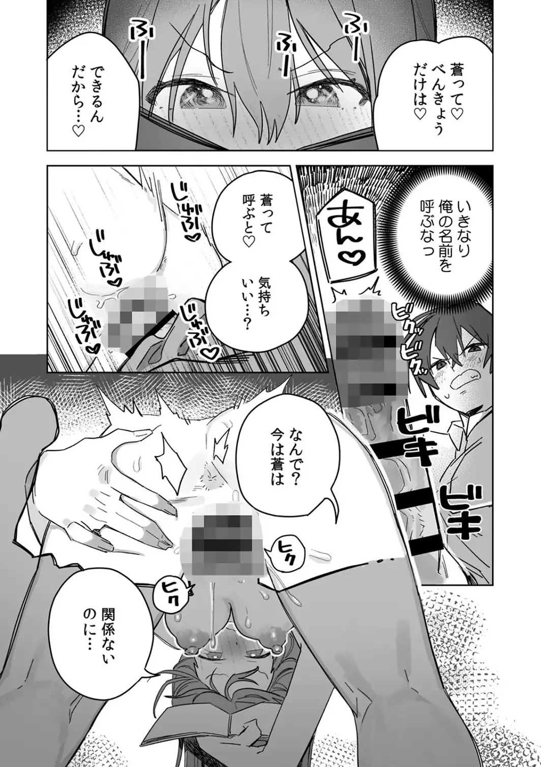 「おもちゃ」が本物だったんだけど…！？意図せず幼馴染と本気セックス【R-単行本版】（1）-サンプル画像15