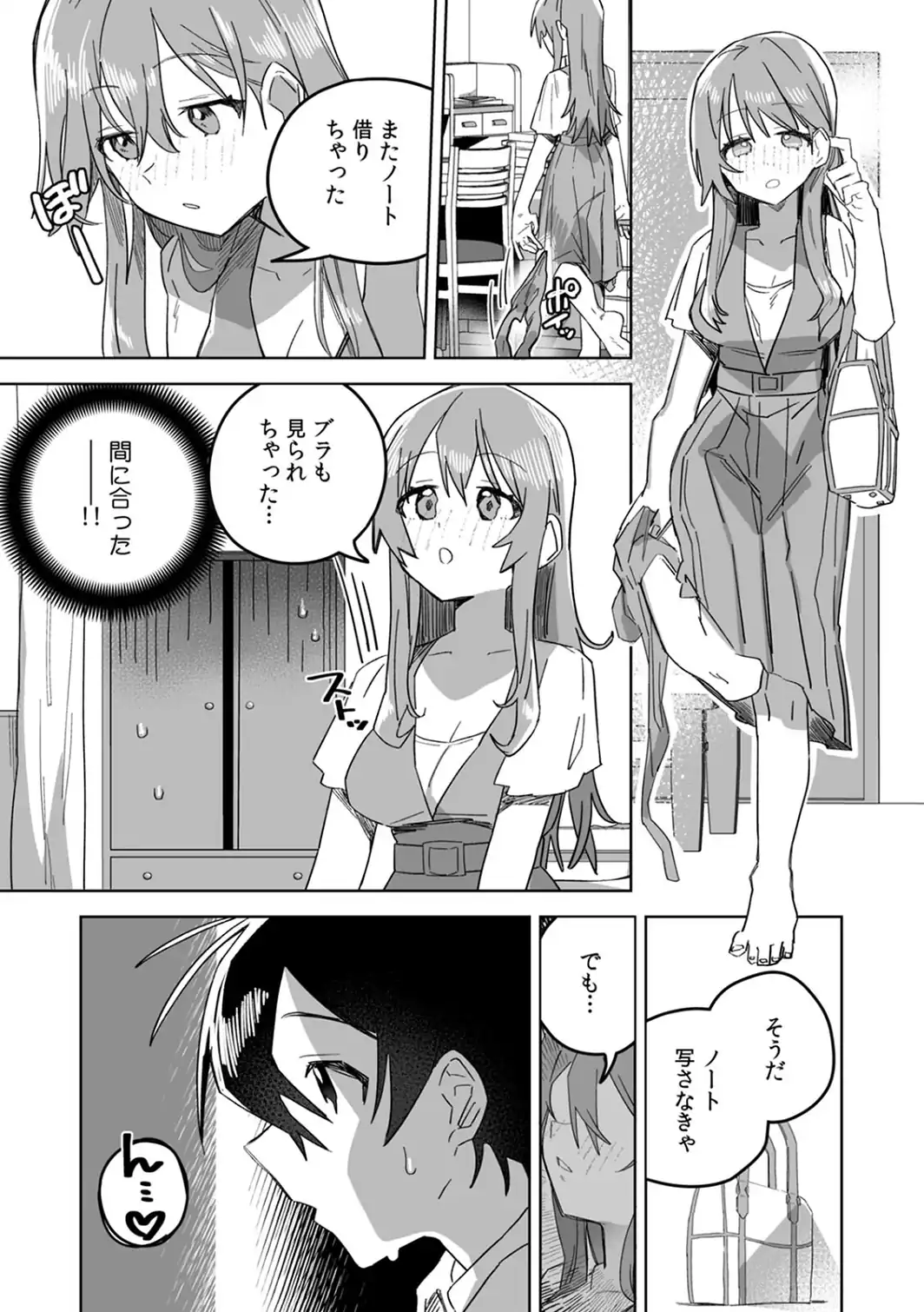 「おもちゃ」が本物だったんだけど…！？意図せず幼馴染と本気セックス【R-単行本版】（1）-サンプル画像8